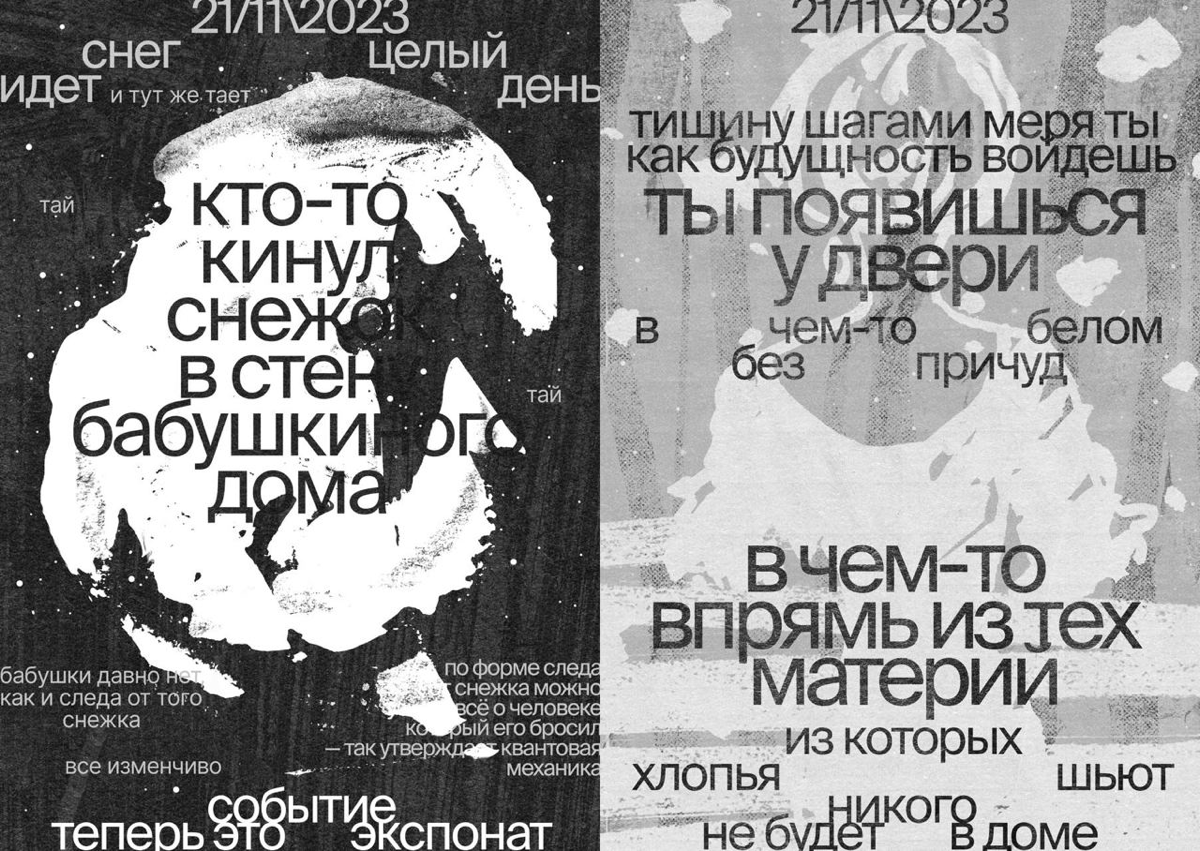 Серия плакатов Ники Виаторы из Санкт-Петербурга | Сетка — социальная сеть от hh.ru