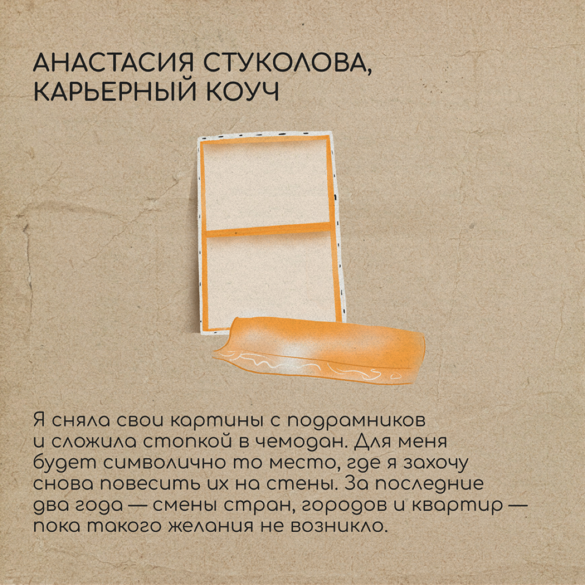 Мы спросили у наших героев, что необычного они взяли с собой в релокацию. Их ответы — в карточках. А что интересного захватили с собой вы? Делитесь в комментариях. | Сетка — социальная сеть от hh.ru