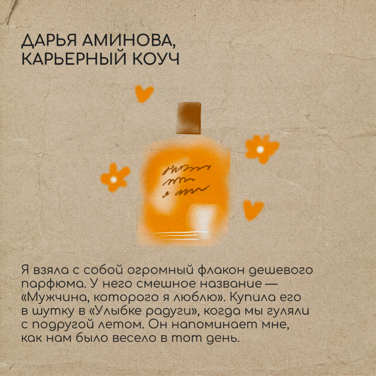 Мы спросили у наших героев, что необычного они взяли с собой в релокацию. Их ответы — в карточках. А что интересного захватили с собой вы? Делитесь в комментариях. | Сетка — социальная сеть от hh.ru