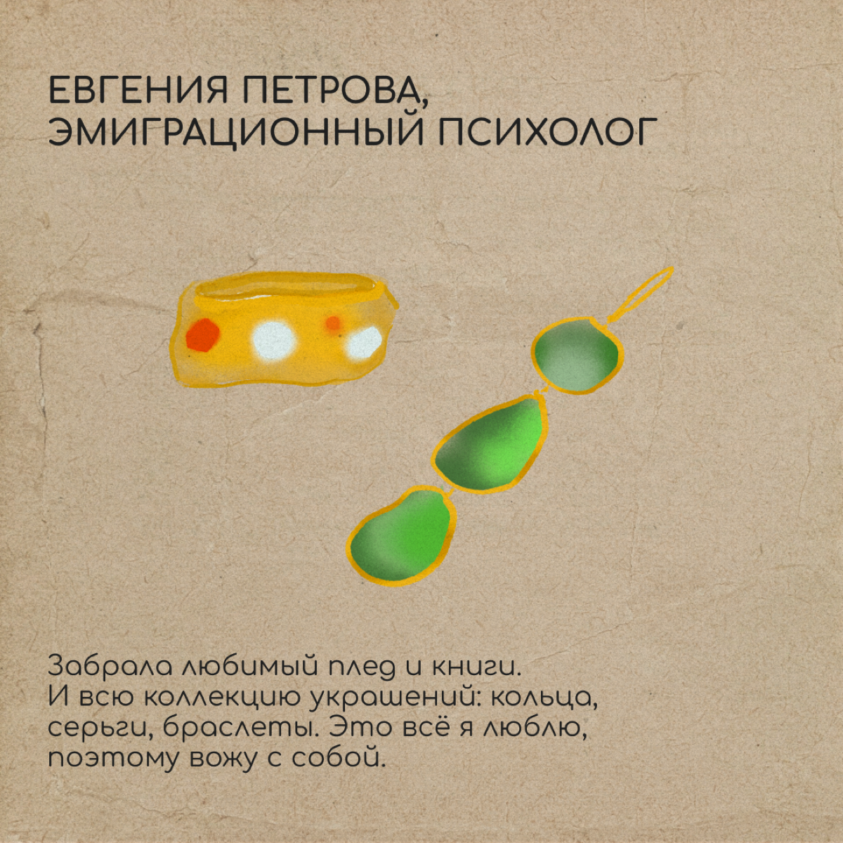 Мы спросили у наших героев, что необычного они взяли с собой в релокацию. Их ответы — в карточках. А что интересного захватили с собой вы? Делитесь в комментариях. | Сетка — социальная сеть от hh.ru