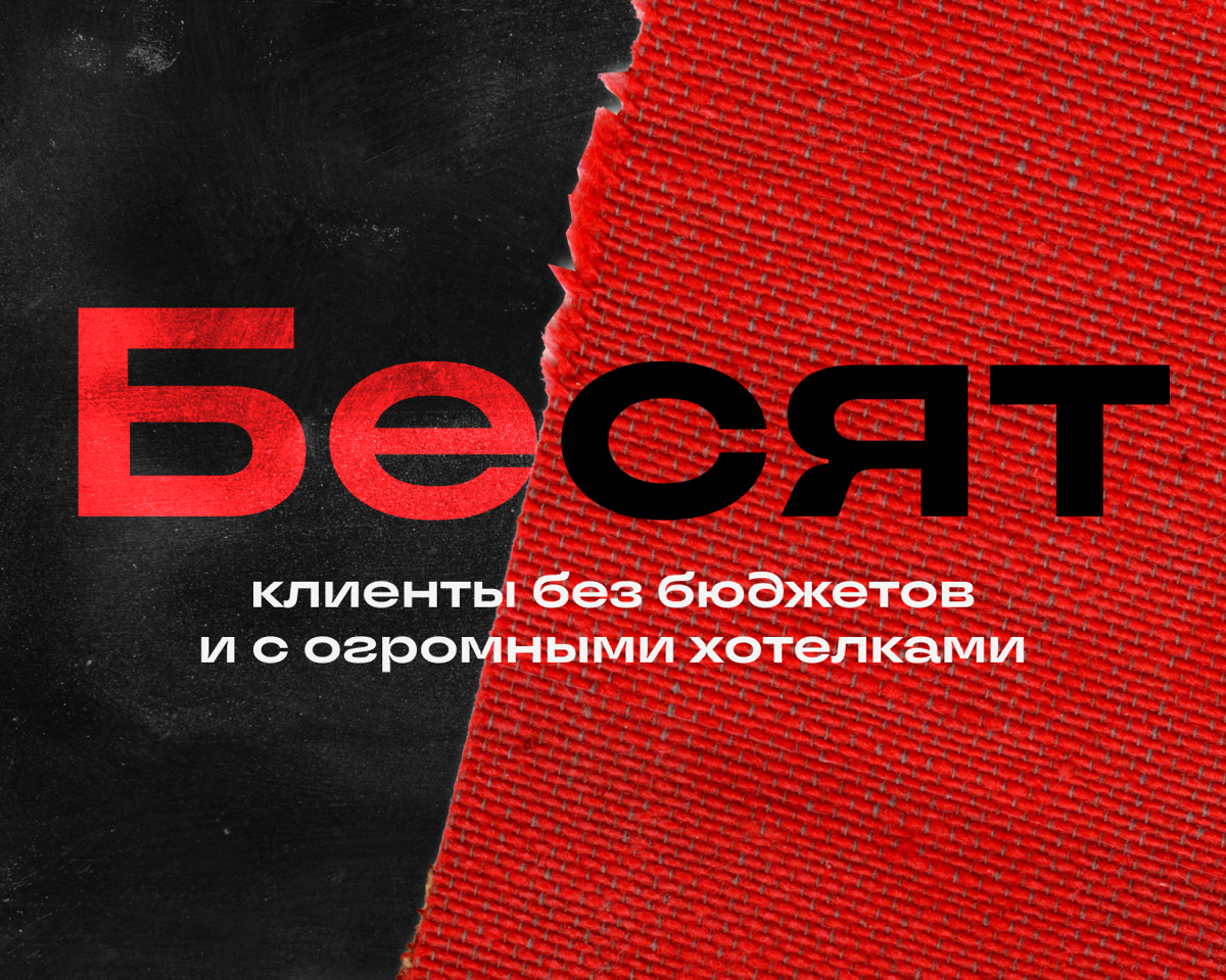 Хей, рассерженный диджитальщик на связи. Знаете, я вот иногда мечтаю, чтобы за 500 тысяч рублей Илон Маск подогнал мне свою новую «Теслу» | Сетка — социальная сеть от hh.ru