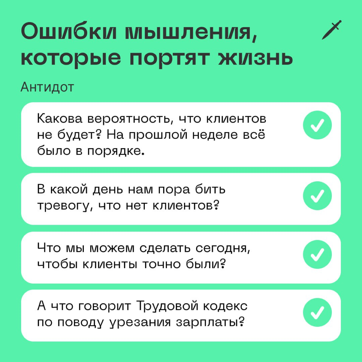 🗡 В каких ситуациях чаще всего фиксируетесь на негативе? Ждем в комментариях. | Сетка — социальная сеть от hh.ru