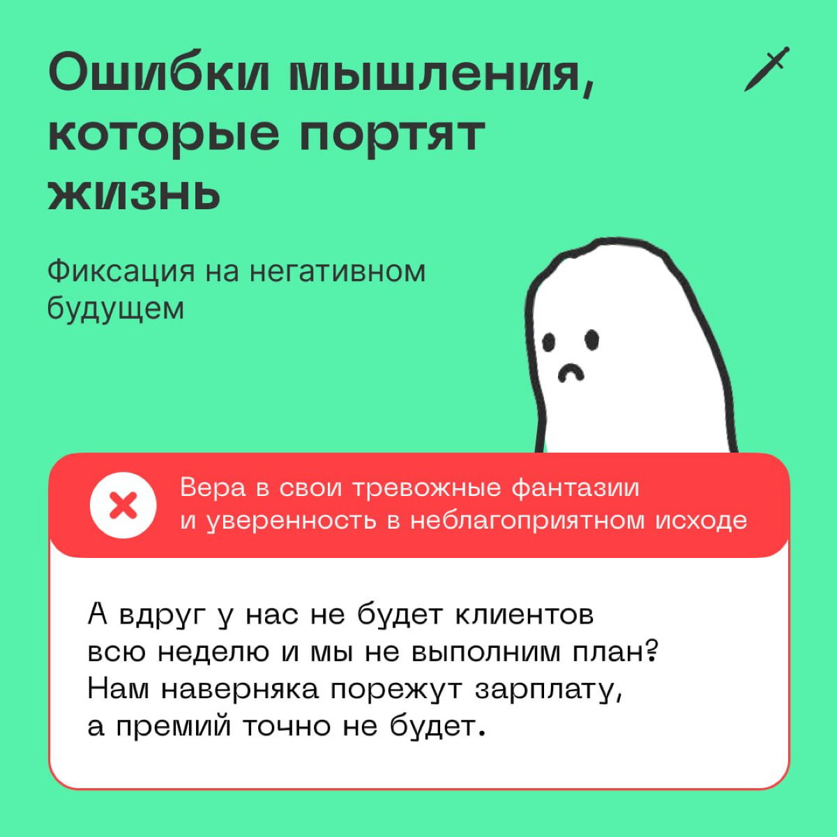 🗡 В каких ситуациях чаще всего фиксируетесь на негативе? Ждем в комментариях. | Сетка — социальная сеть от hh.ru