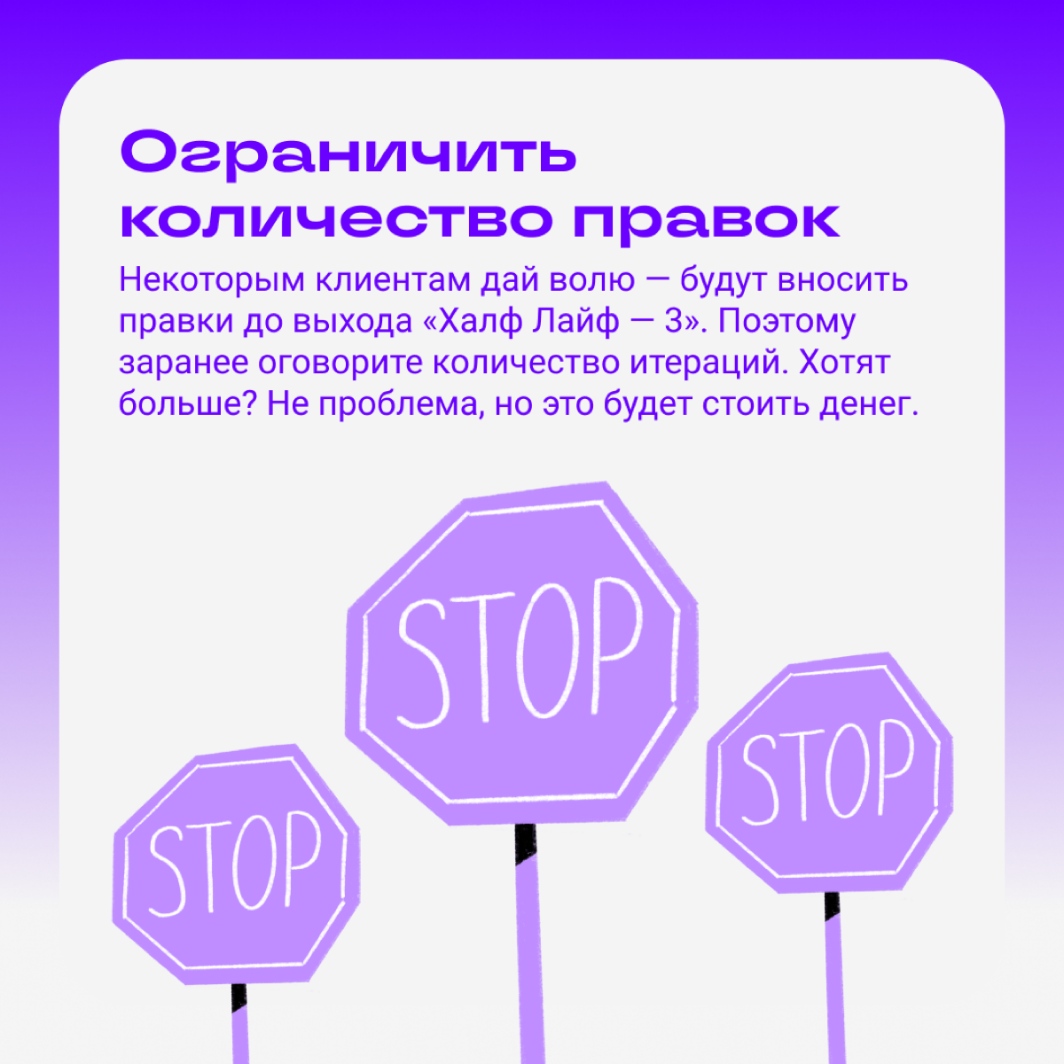 Не утонуть в правках и не потерять клиента | Сетка — социальная сеть от hh.ru