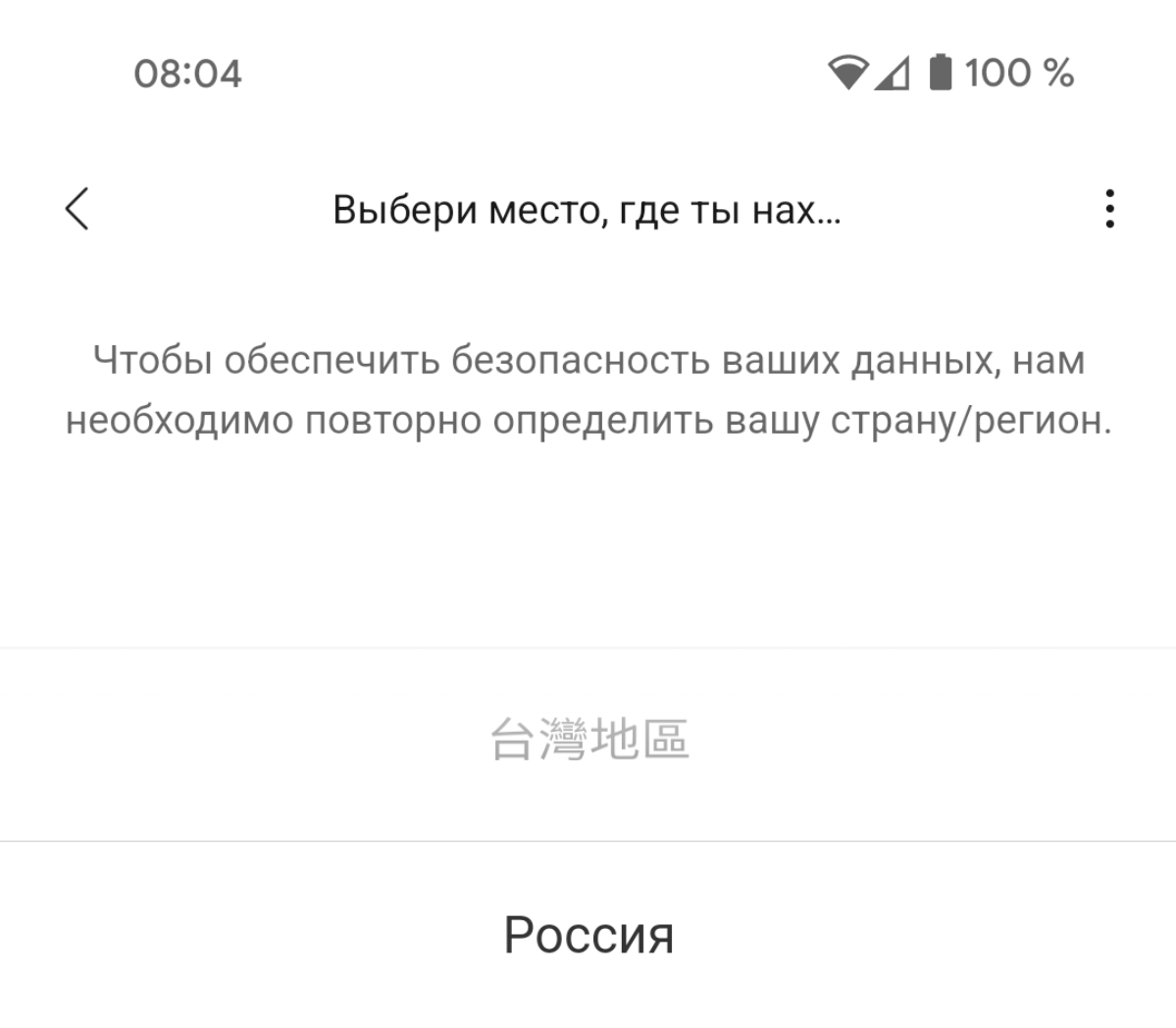 Лучшая локализация приложения | Сетка — социальная сеть от hh.ru