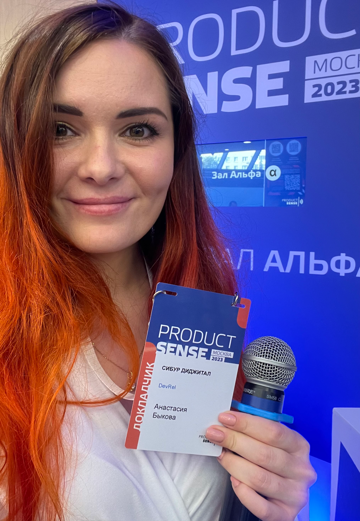 За ширмой конференции ProductSense’23 - | Сетка — социальная сеть от hh.ru