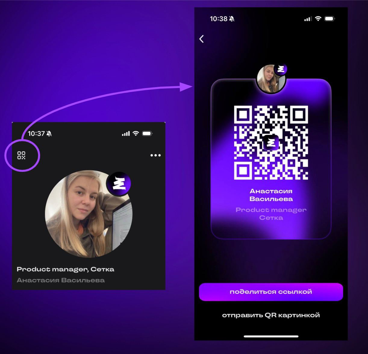 Ого, новую фичу подвезли… Шо там шо там | Сетка — социальная сеть от hh.ru