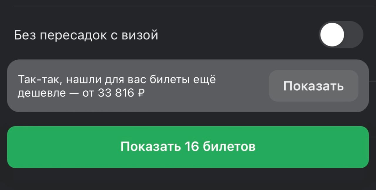 Так-так | Сетка — социальная сеть от hh.ru