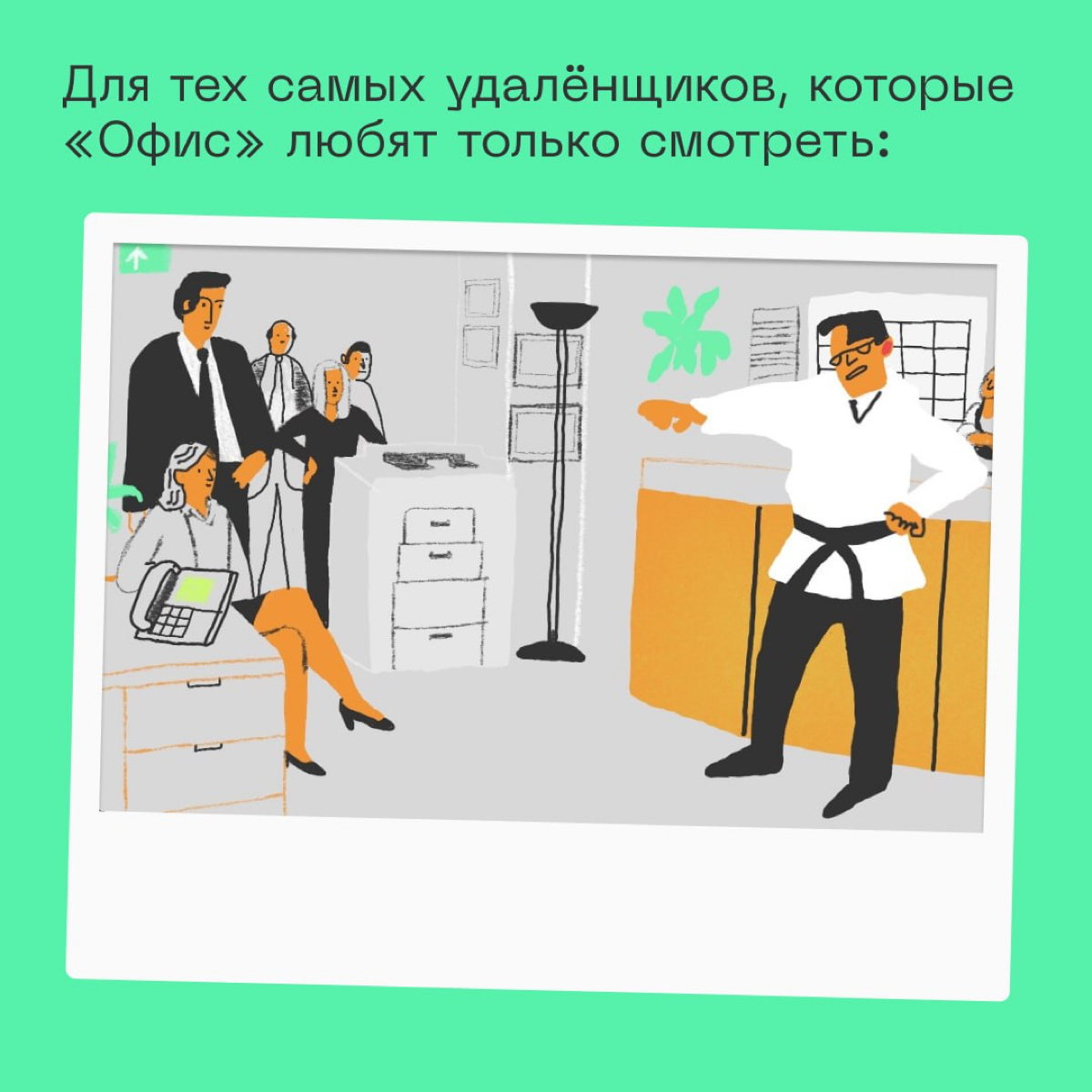 🗡 Если хотите стать главной звёздочкой на онлайн-звонках, скачивайте и устанавливайте фоны: https://disk.yandex.ru/d/DpQvAHktK87XWQ 
Коллеги точно оценят. | Сетка — социальная сеть от hh.ru