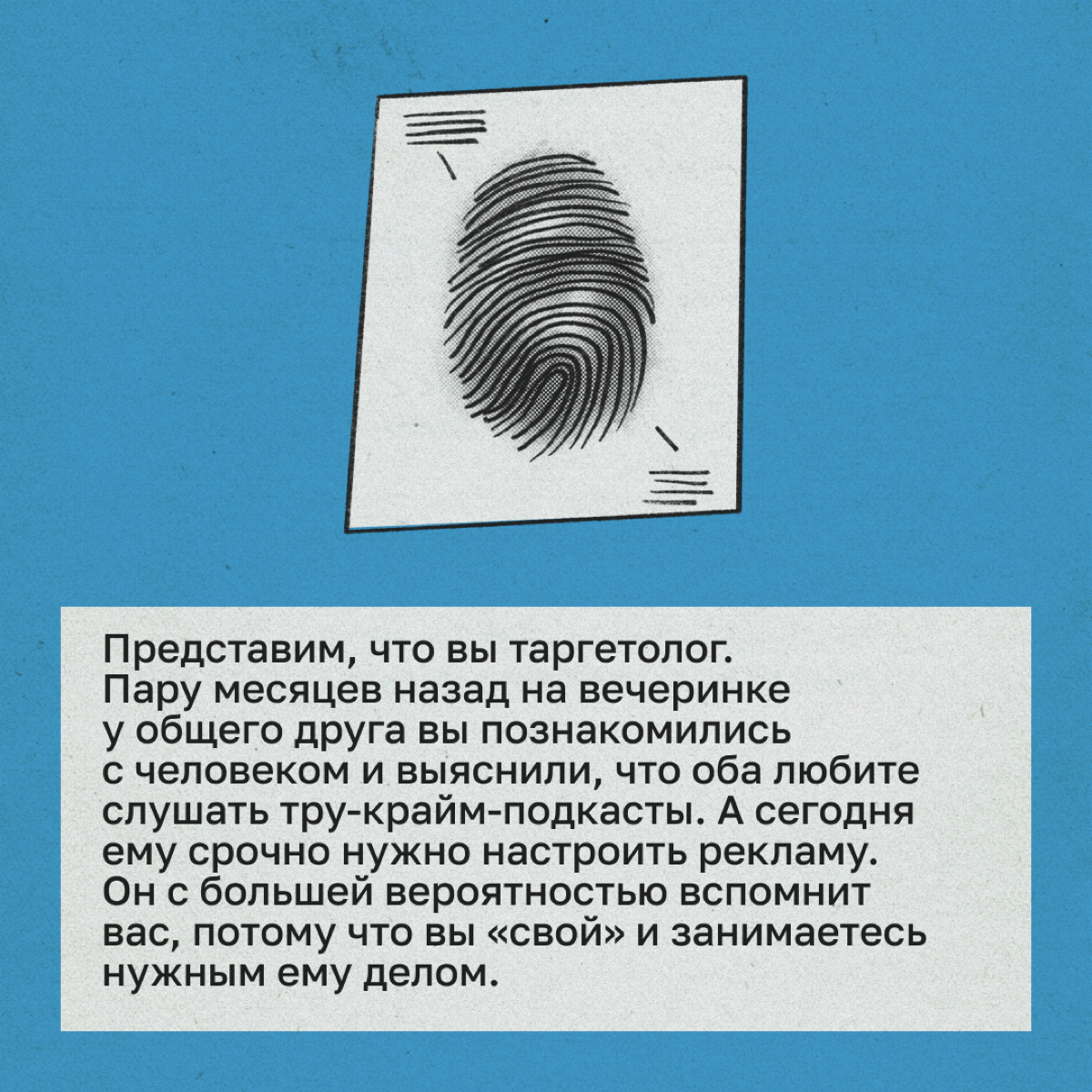 Гранфаллун: как налаживать связи с помощью чего-то общего | Сетка — социальная сеть от hh.ru