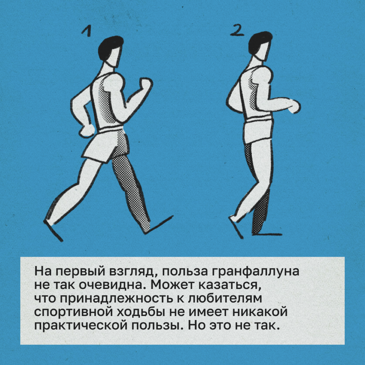 Гранфаллун: как налаживать связи с помощью чего-то общего | Сетка — социальная сеть от hh.ru
