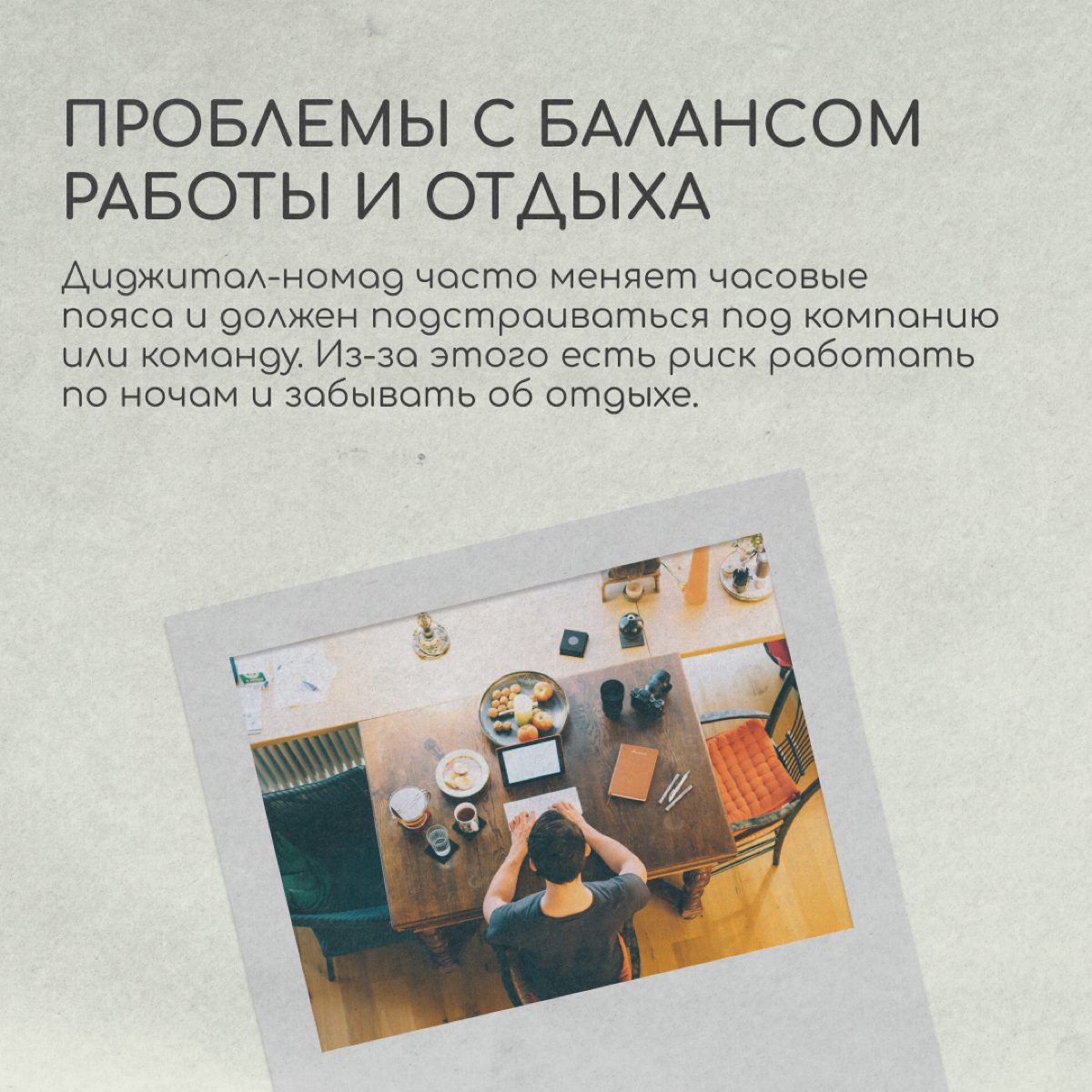 Не обязательно переезжать навсегда и пускать корни в другой стране. Есть вариант стать цифровым кочевником, или диджитал-номадом. Это люди, которые работают удаленно и не привязаны к месту | Сетка — социальная сеть от hh.ru