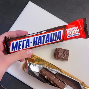 Наталья Эйс