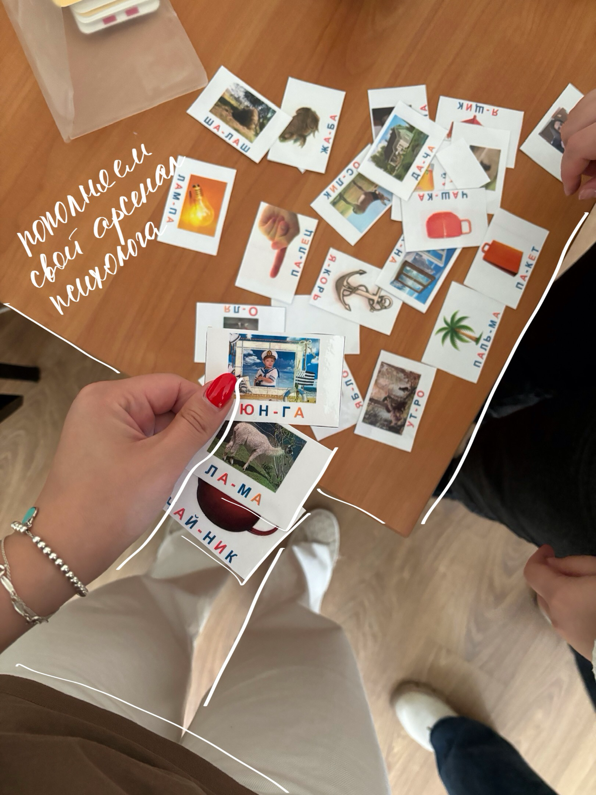 Я постоянно нахожусь в процессе обучения, что считаю абсолютно естественным состоянием. 
Вчера на курсе Нейропсихологии я получила новые инструменты в свой психологический мешочек практик | Сетка — социальная сеть от hh.ru