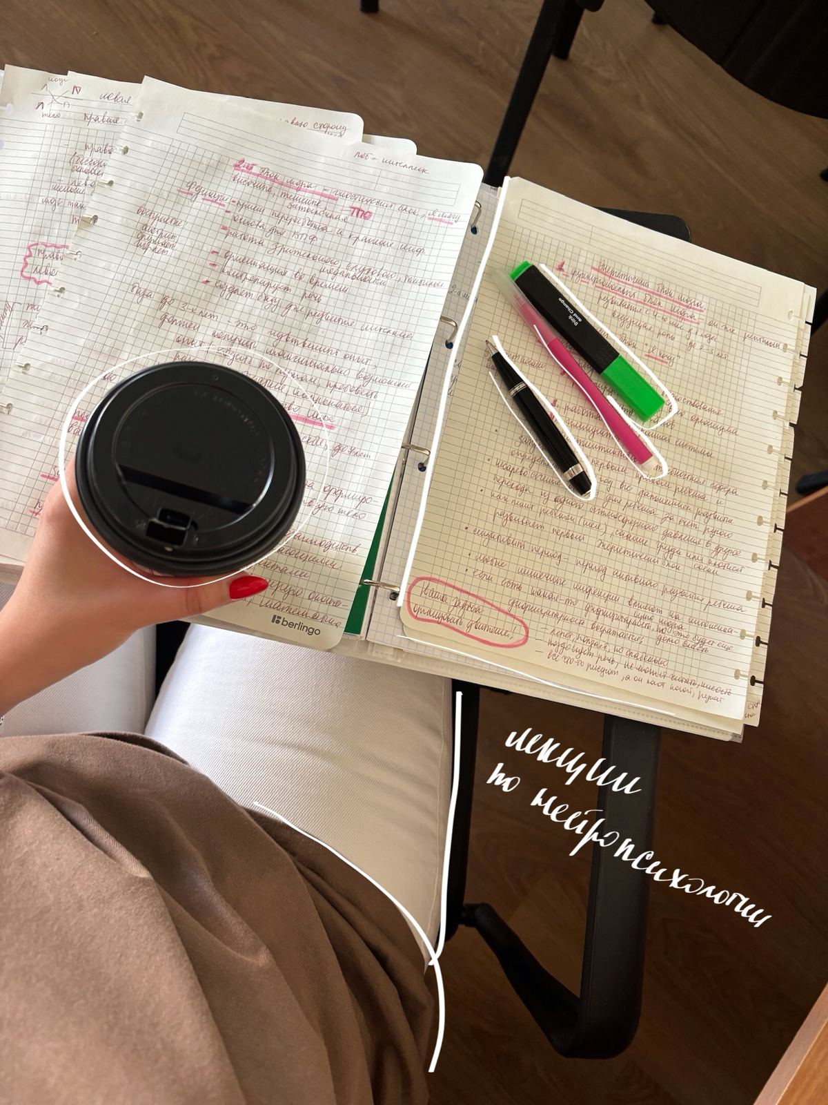 Я постоянно нахожусь в процессе обучения, что считаю абсолютно естественным состоянием. 
Вчера на курсе Нейропсихологии я получила новые инструменты в свой психологический мешочек практик | Сетка — социальная сеть от hh.ru