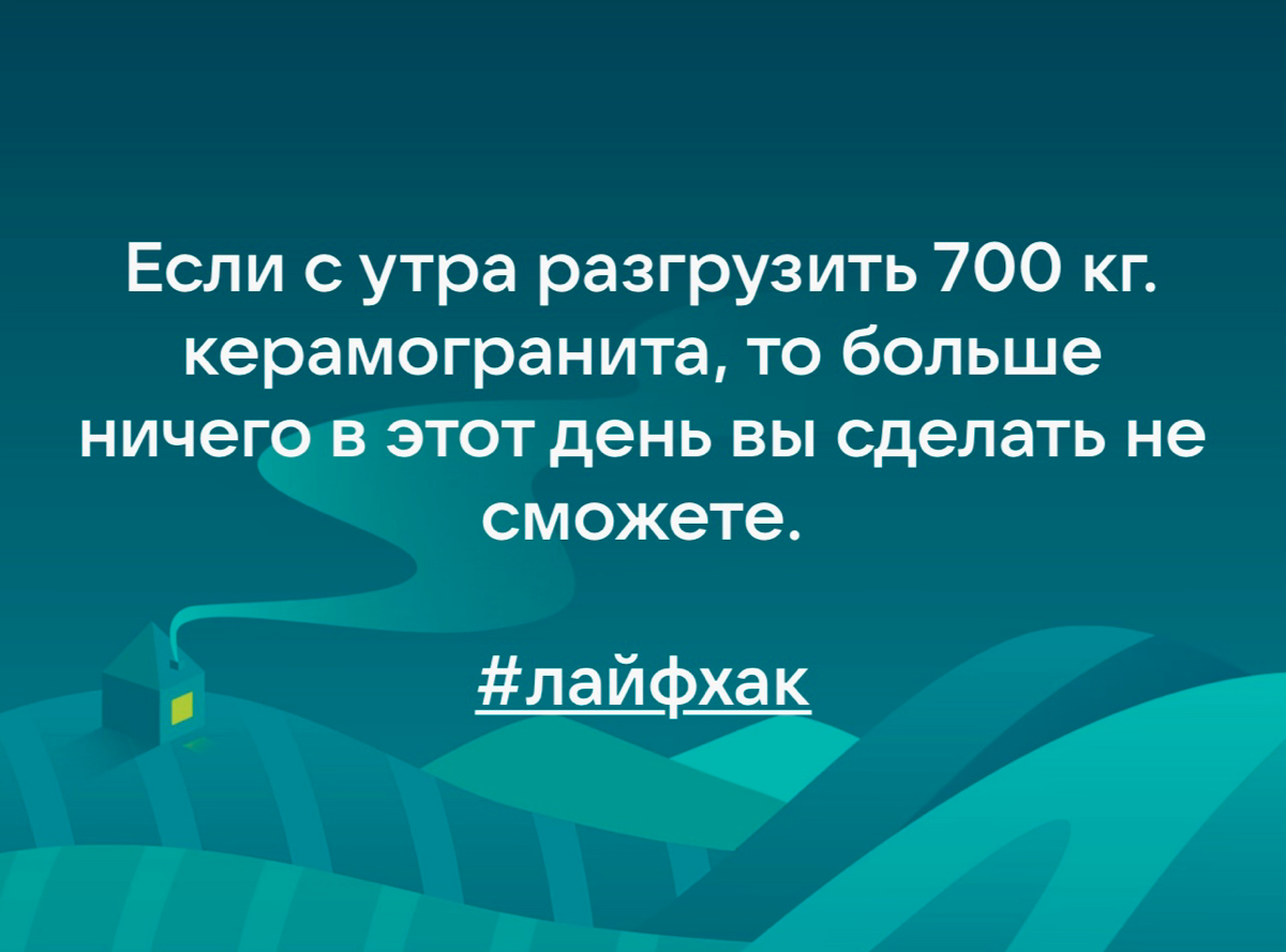 …и запишите себе на будущее - доставка до подъезда, это фикция 🤦🏻‍♂️
#лайфхак | Сетка — социальная сеть от hh.ru