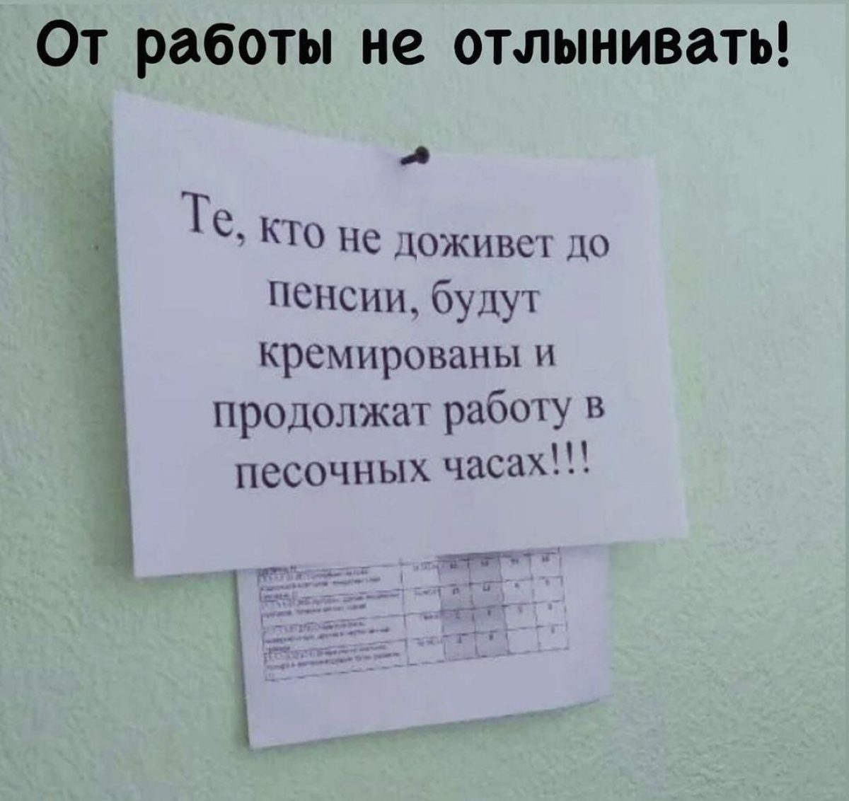 31 марта- международный день «Бросай свою ненавистную работу»☝️
Это гимн трудоголикам и ёжикам, которые давятся, но жрут кактус, бессмертным пони и другим представителям «ну надо, так надо» | Сетка — социальная сеть от hh.ru