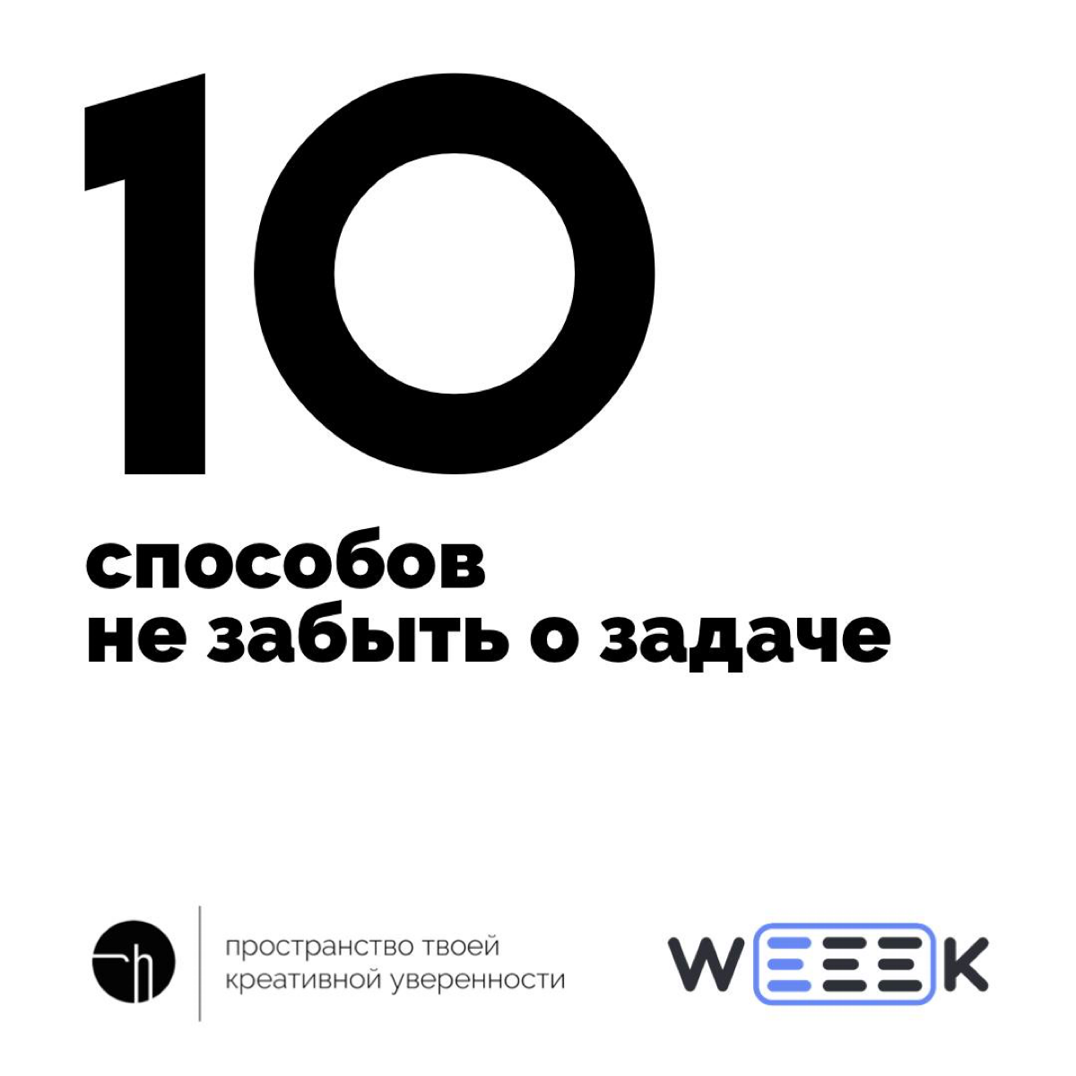 Как неделю начнёшь, так она и пройдёт | Сетка — социальная сеть от hh.ru