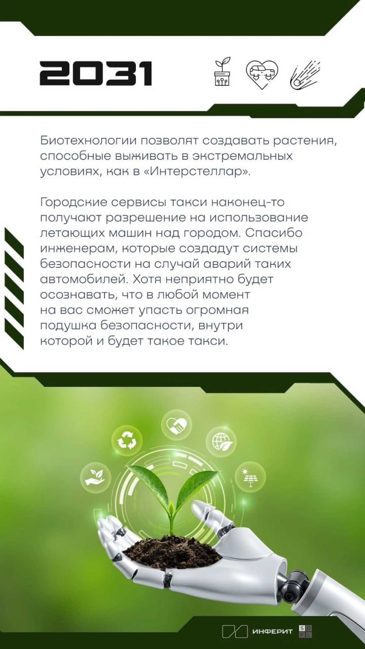 Прекрасное Далеко или близко? | Сетка — социальная сеть от hh.ru