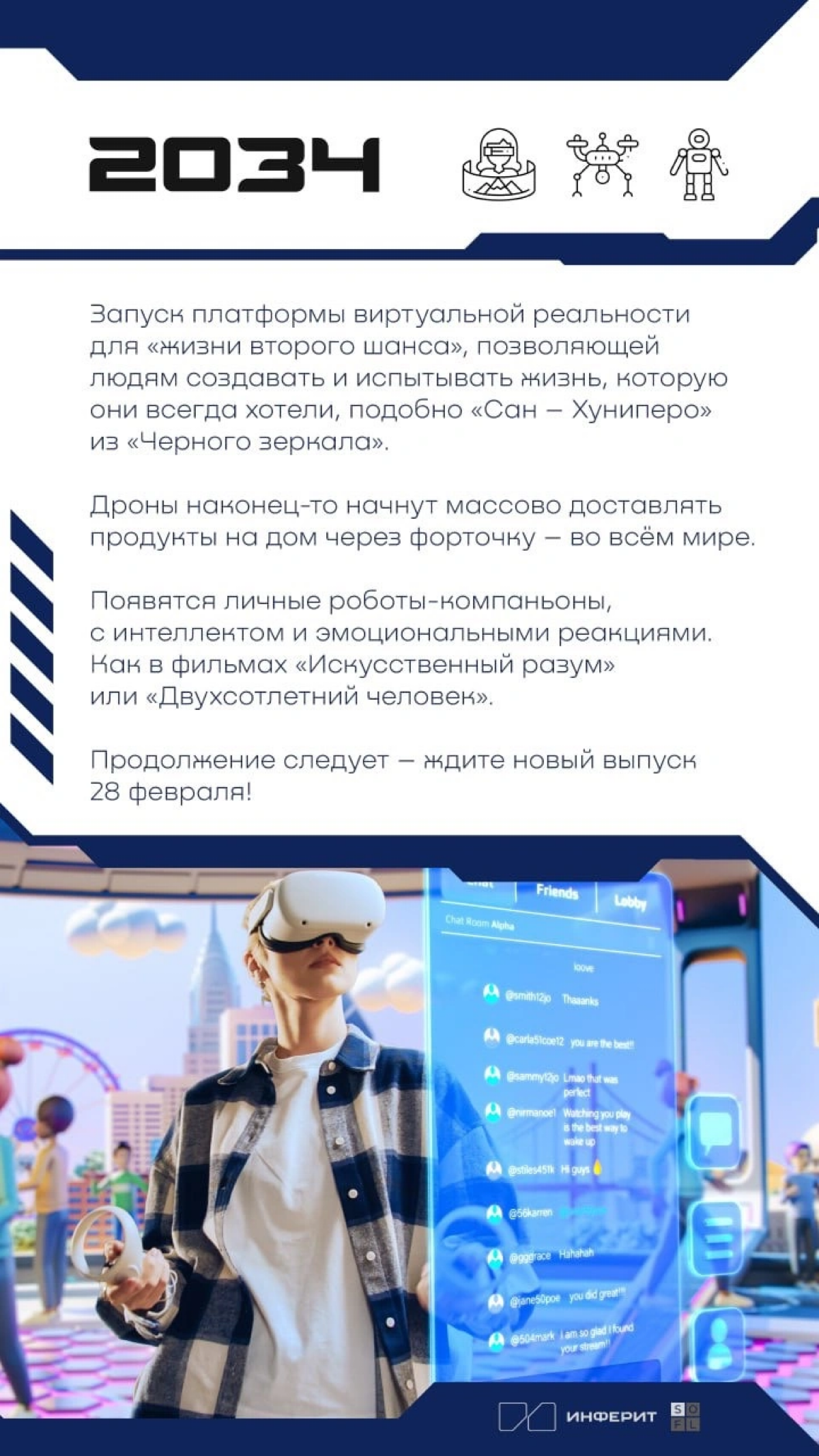 Прекрасное Далеко или близко? | Сетка — социальная сеть от hh.ru