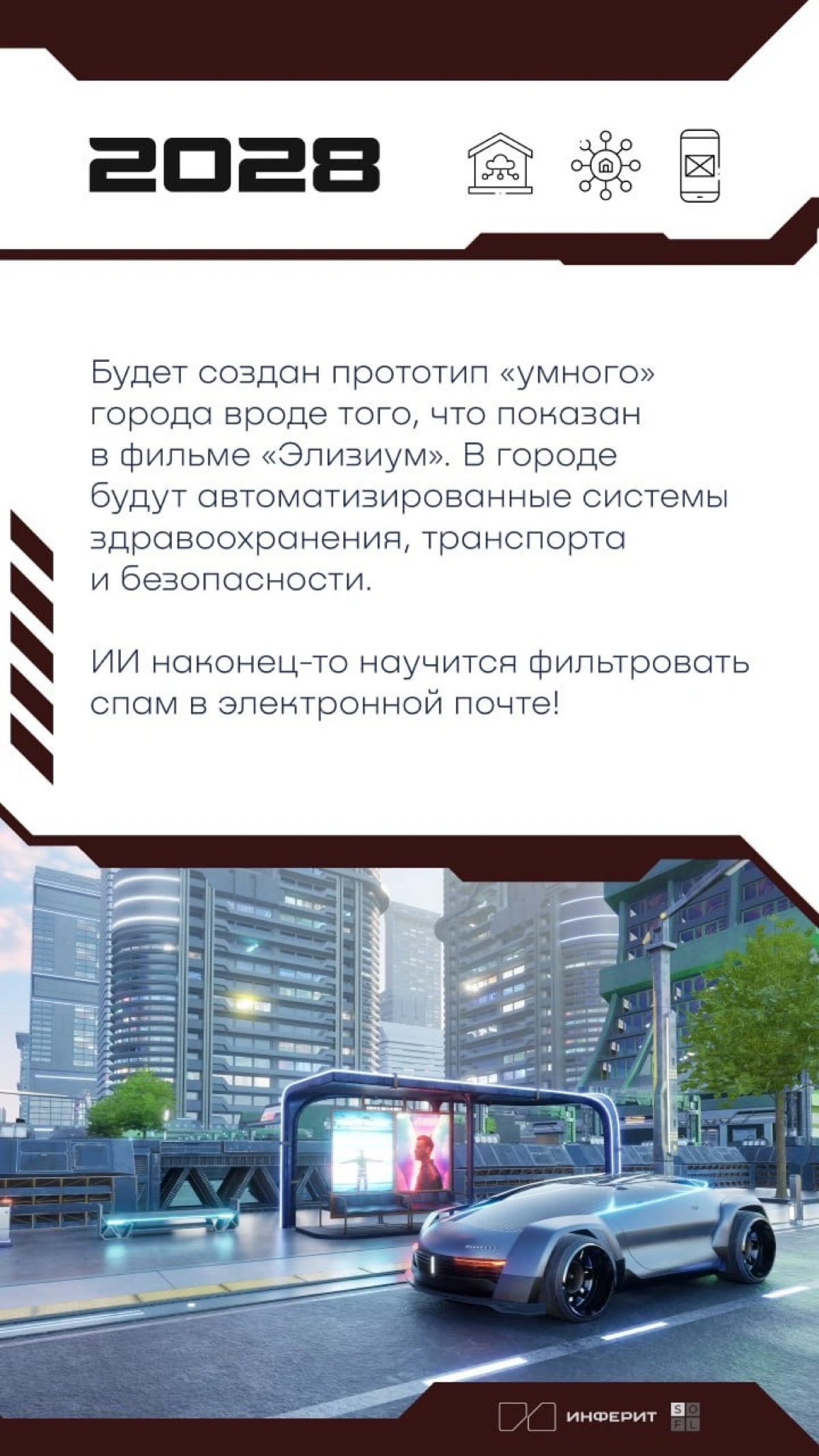 Прекрасное Далеко или близко? | Сетка — социальная сеть от hh.ru