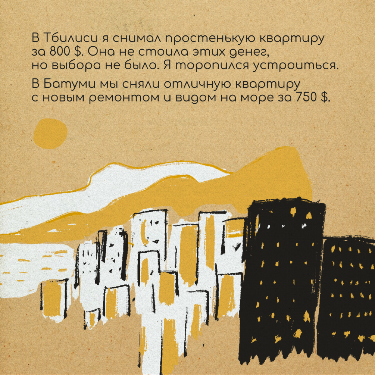 Привет! Я Артём Лыжин. В 2022 году я переехал в Грузию, а примерно через год вернулся обратно в Россию | Сетка — социальная сеть от hh.ru
