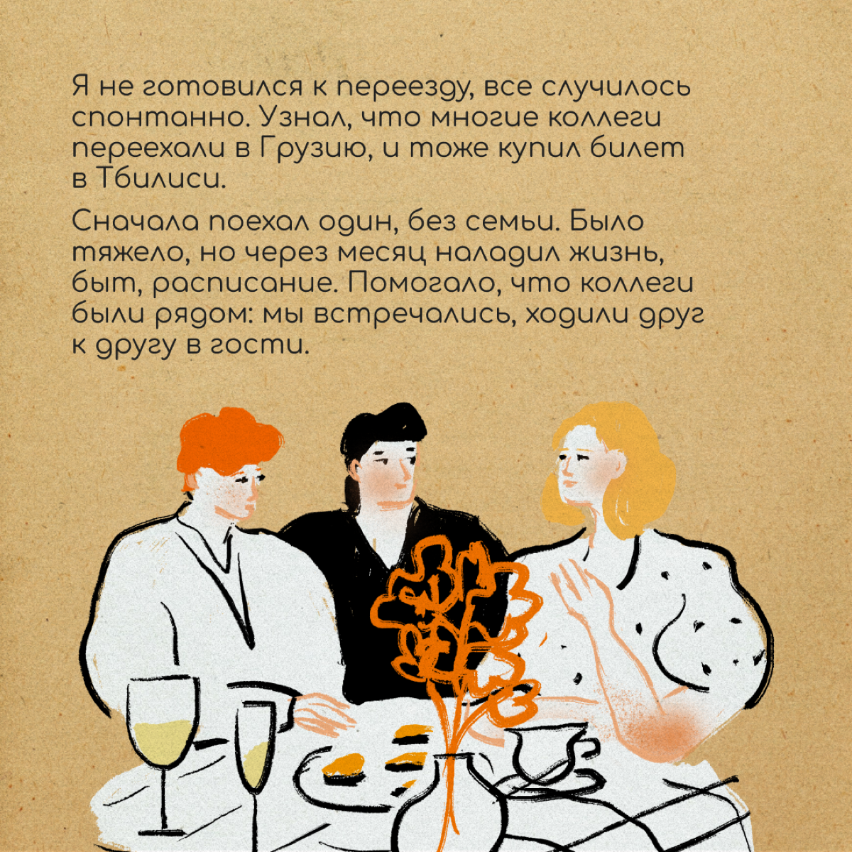 Привет! Я Артём Лыжин. В 2022 году я переехал в Грузию, а примерно через год вернулся обратно в Россию | Сетка — социальная сеть от hh.ru