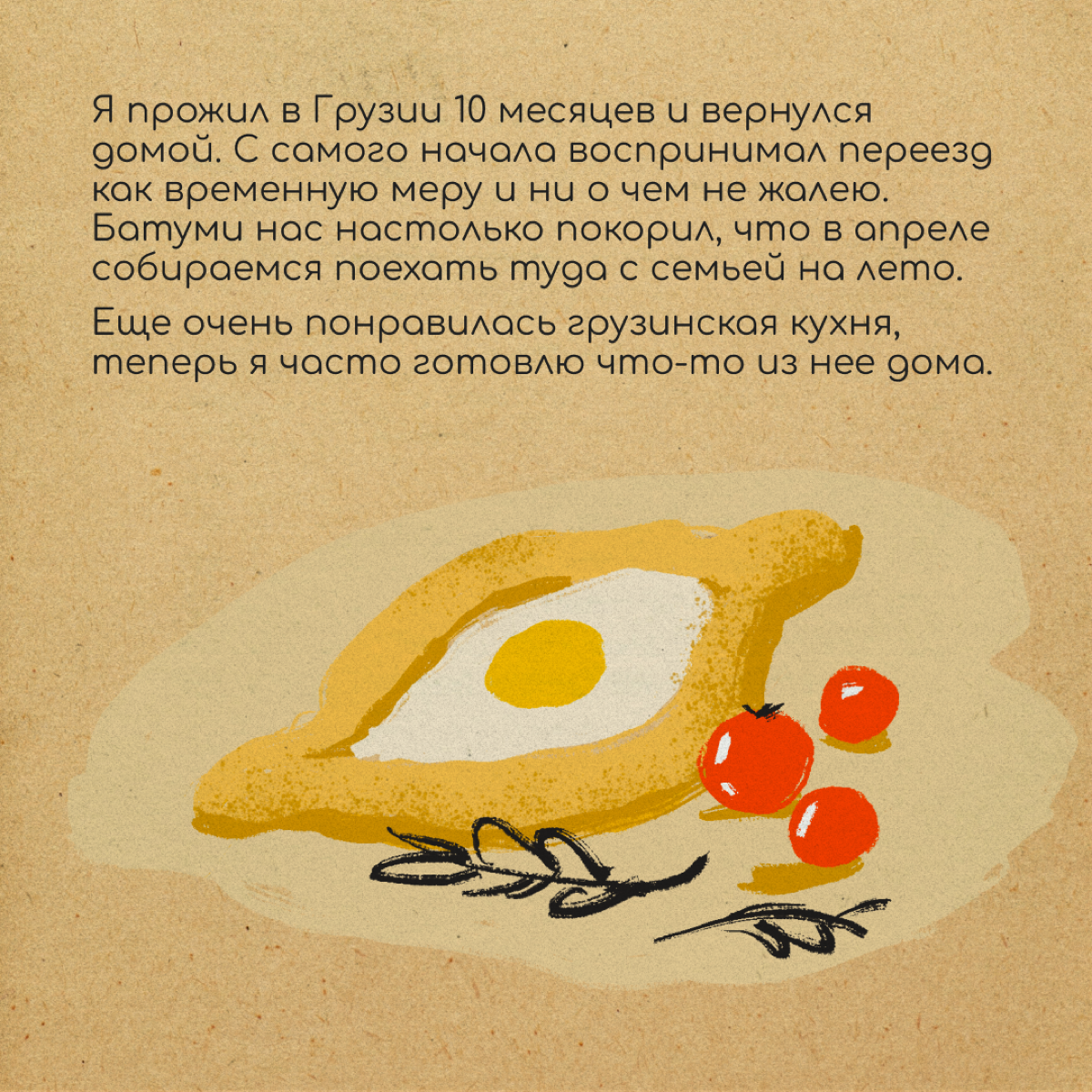 Привет! Я Артём Лыжин. В 2022 году я переехал в Грузию, а примерно через год вернулся обратно в Россию | Сетка — социальная сеть от hh.ru