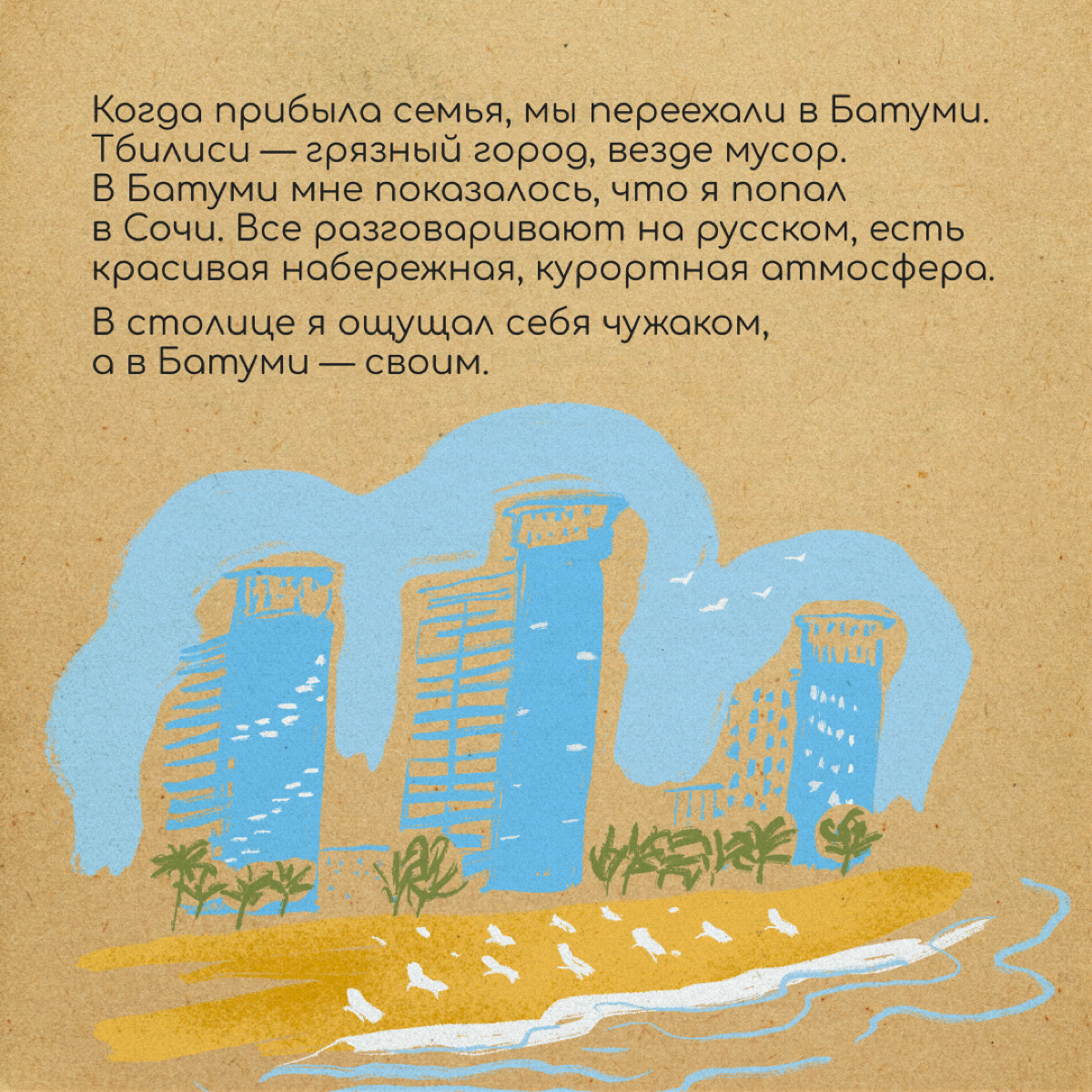 Привет! Я Артём Лыжин. В 2022 году я переехал в Грузию, а примерно через год вернулся обратно в Россию | Сетка — социальная сеть от hh.ru