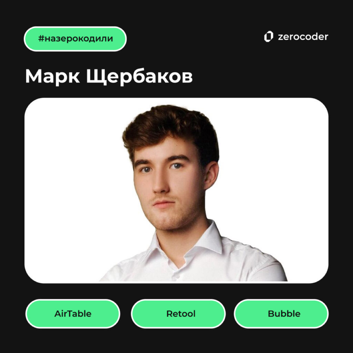 Как наш студент вышел на зарубежный рынок | Сетка — социальная сеть от hh.ru