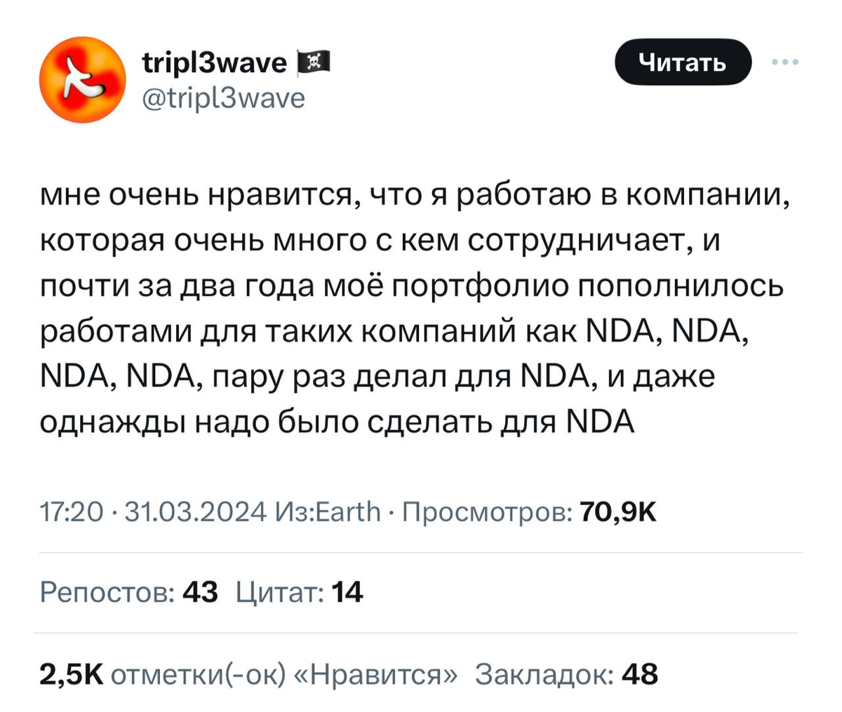 А однажды такоооооооое сделали для NDA, что закачаешься))) | Сетка — социальная сеть от hh.ru