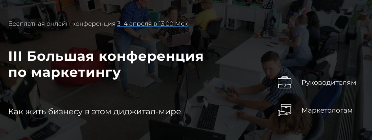 🟢👨🏼‍💻Онлайн конференция «Как жить бизнесу в этом диджитал-мире» 3-4 апреля в 14:00 (мск)

Какие диджитал-инструменты помогут масштабировать бизнес в 2024—2025
VK Реклама: инструменты, лайфхаки, обновл... | Сетка — социальная сеть от hh.ru