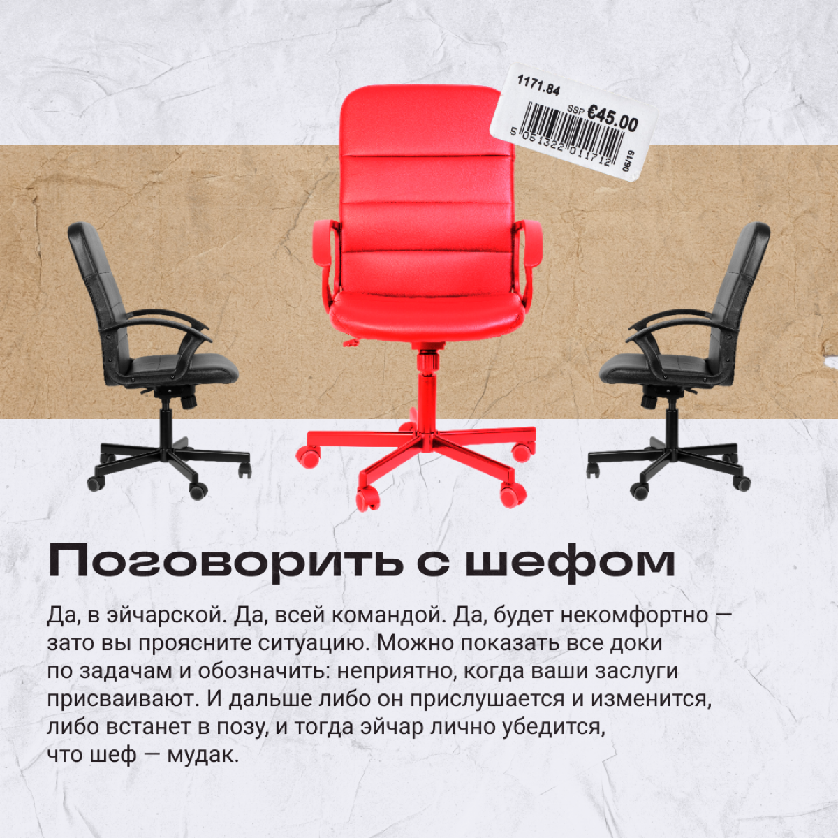 Представьте: вы всей командой до утра пилили проект — а на планерке узнали, что им занимался только шеф и вообще он молодец. Хочется подсыпать слабительное ему в кофе, но мы же взрослые люди | Сетка — социальная сеть от hh.ru