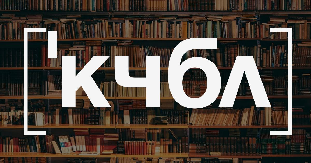 Клуб читателей бизнес-литературы | Сетка — социальная сеть от hh.ru