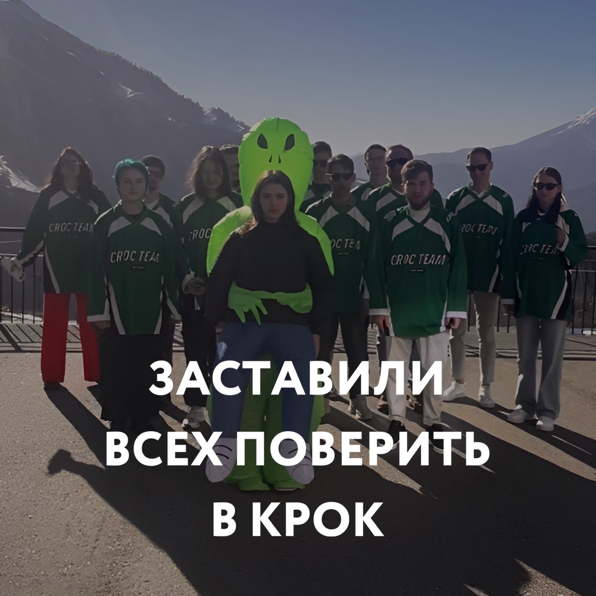 На юбилейный NEW STAR CAMP я приехала вместе с самой крутой IT-командой КРОК. Наша корпоративная культура идет далеко за пределы офиса: культура КРОК - это про твой стиль жизни | Сетка — социальная сеть от hh.ru