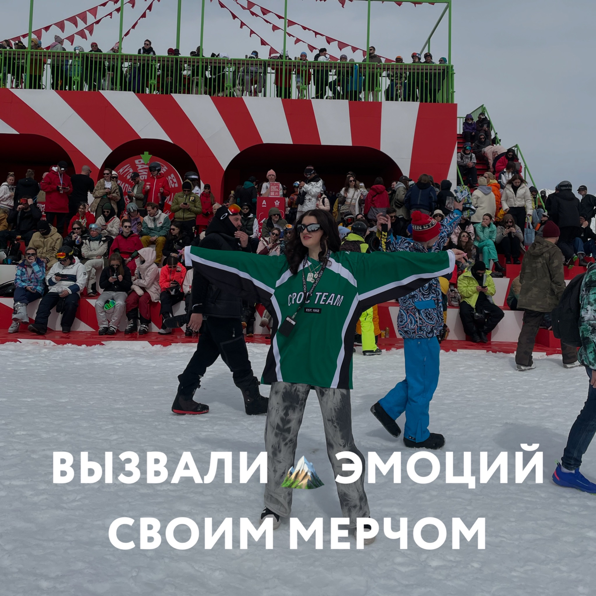 На юбилейный NEW STAR CAMP я приехала вместе с самой крутой IT-командой КРОК. Наша корпоративная культура идет далеко за пределы офиса: культура КРОК - это про твой стиль жизни | Сетка — социальная сеть от hh.ru