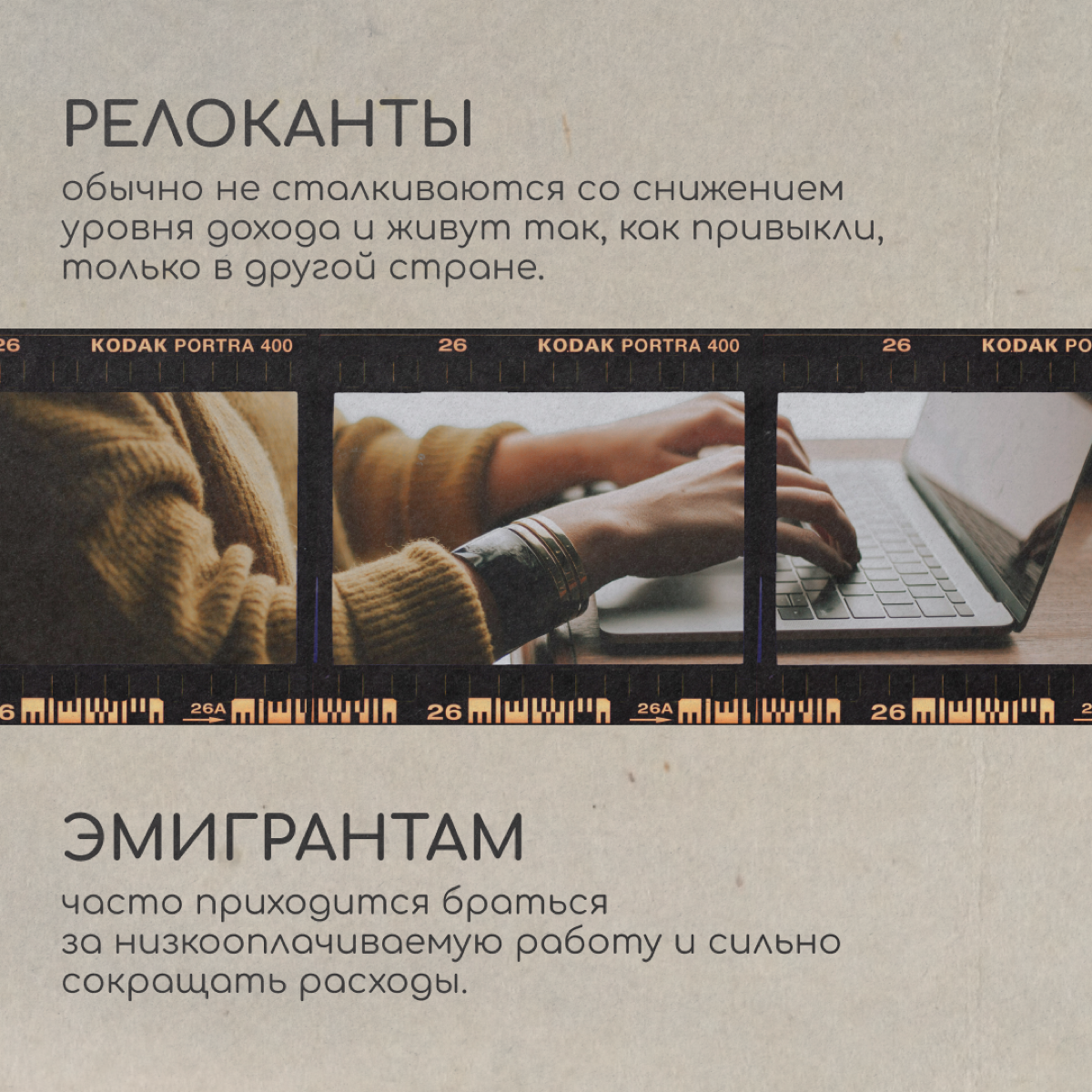 Вы релокант или эмигрант? Разбираемся в карточках, есть ли разница. Читайте и пишите в комментариях, что для вас релокация, а что — эмиграция.
P. S | Сетка — социальная сеть от hh.ru