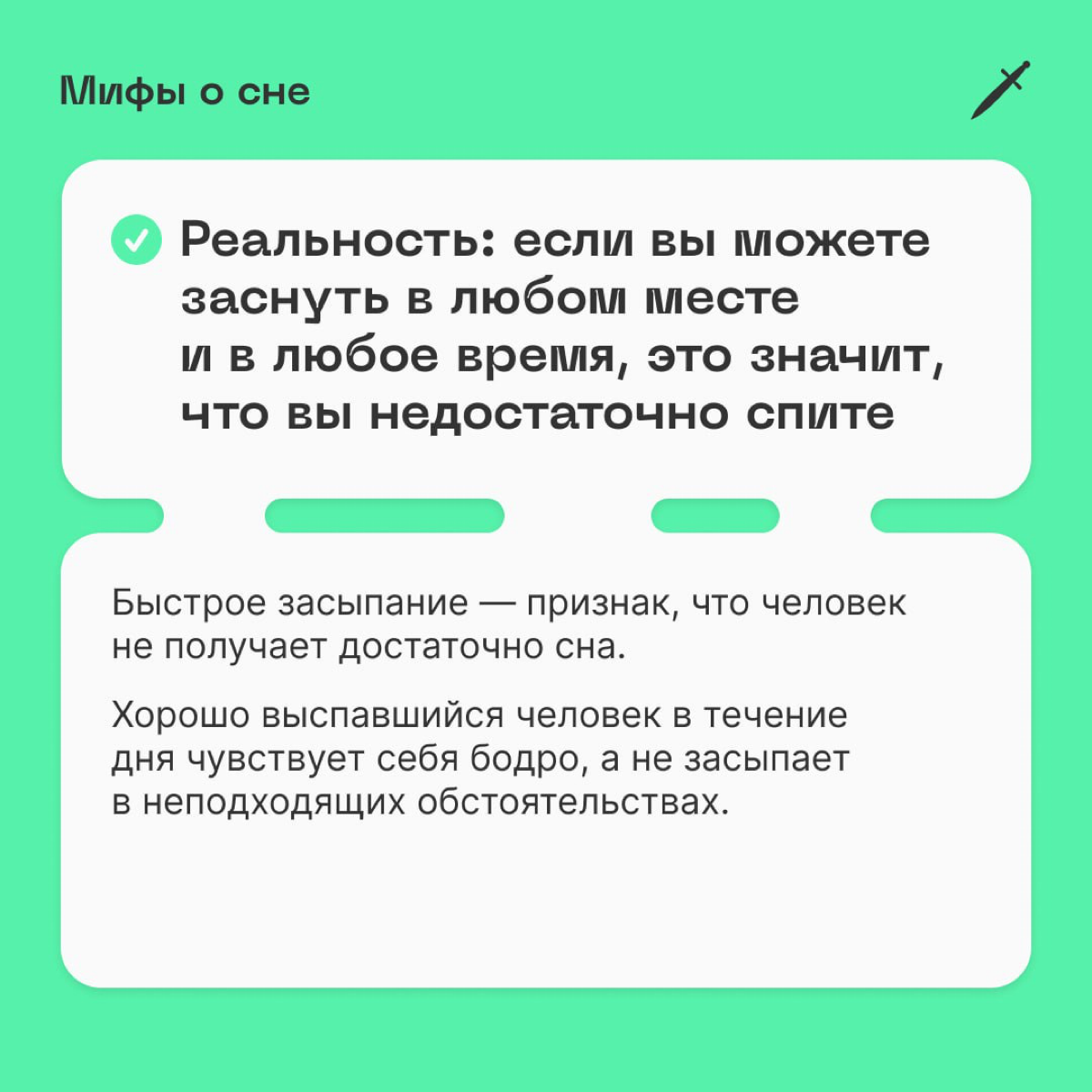 🗡 Статья для тех, кто опять не выспался: https://le.kinzhal.media/z2j2x | Сетка — социальная сеть от hh.ru