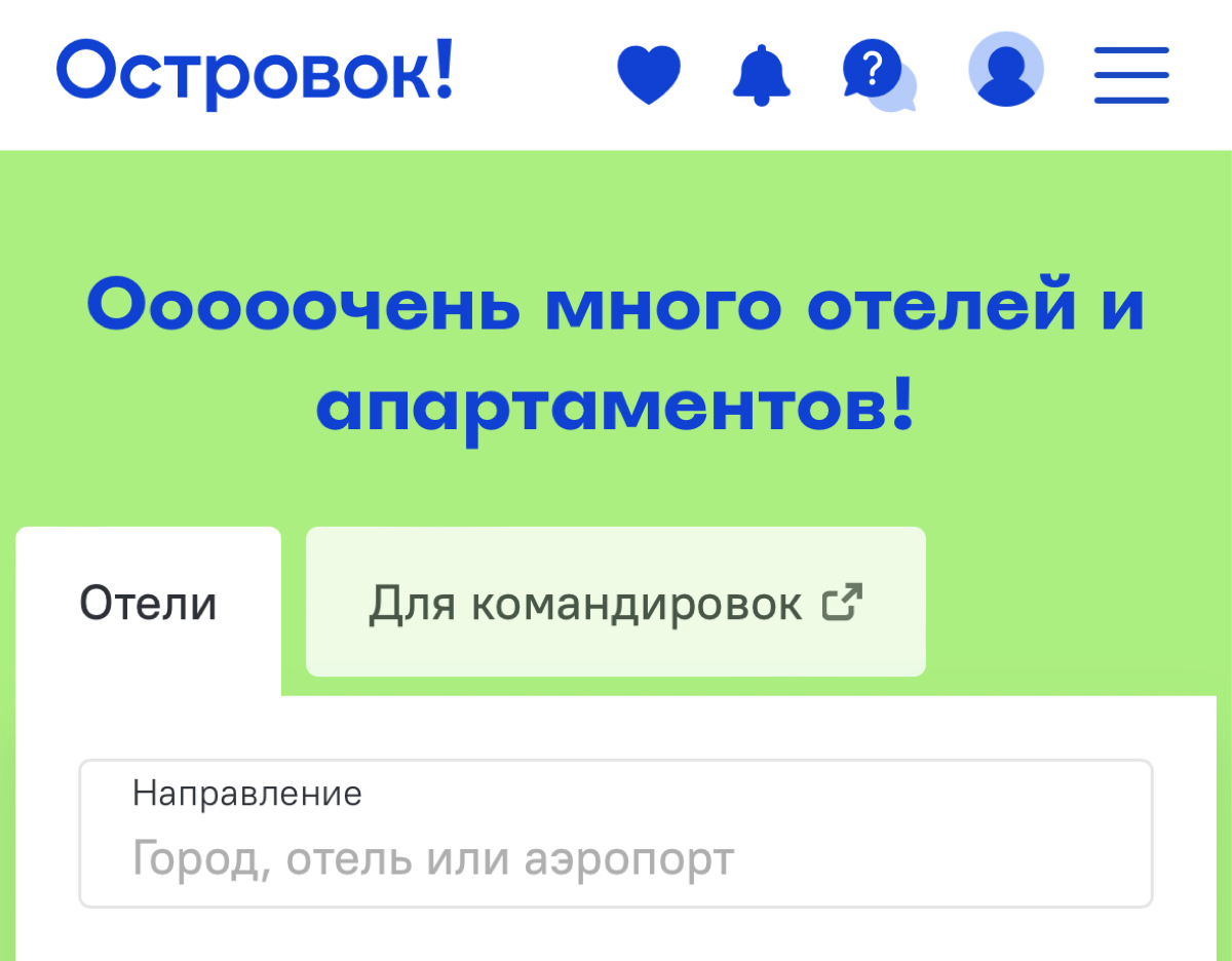 Кажется, маркетолог Ааааааавиасейлс заходил в офис Островка) | Сетка — социальная сеть от hh.ru