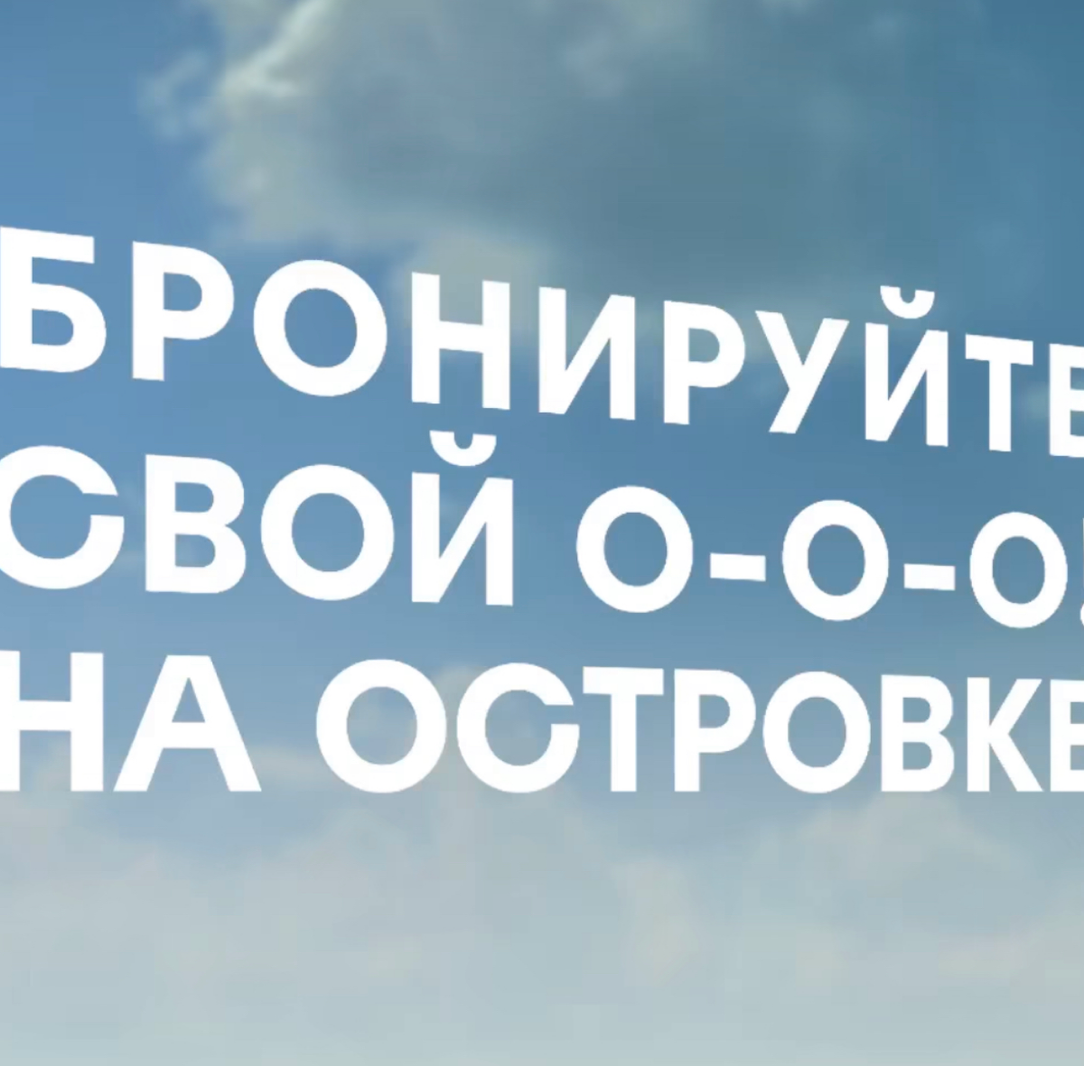 Кажется, маркетолог Ааааааавиасейлс заходил в офис Островка) | Сетка — социальная сеть от hh.ru