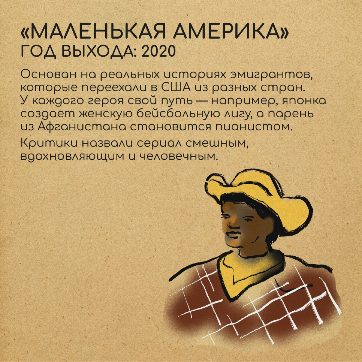 Сериалы — не только способ убежать от реальности, но и хороший инструмент, чтобы легче к ней адаптироваться | Сетка — социальная сеть от hh.ru