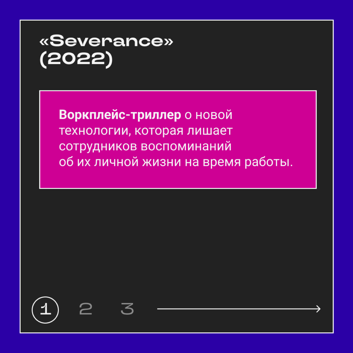 Что смотреть, когда «Офис» уже затерт до дыр, но хочется словить экранного кринжа с корпоративной культуры. | Сетка — социальная сеть от hh.ru