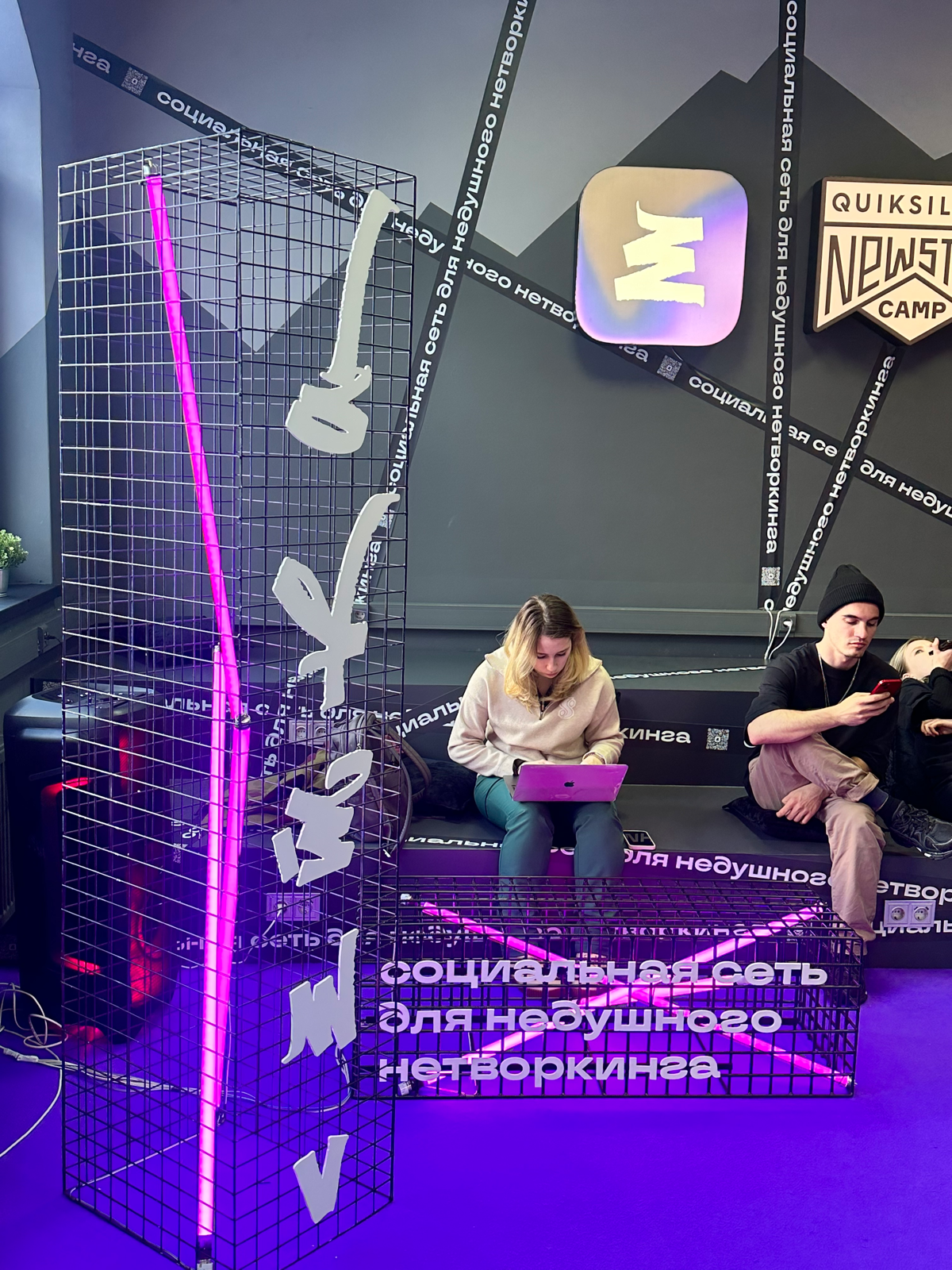 Атмосфера New Star Camp в Сочи  – 🔥 | Сетка — социальная сеть от hh.ru