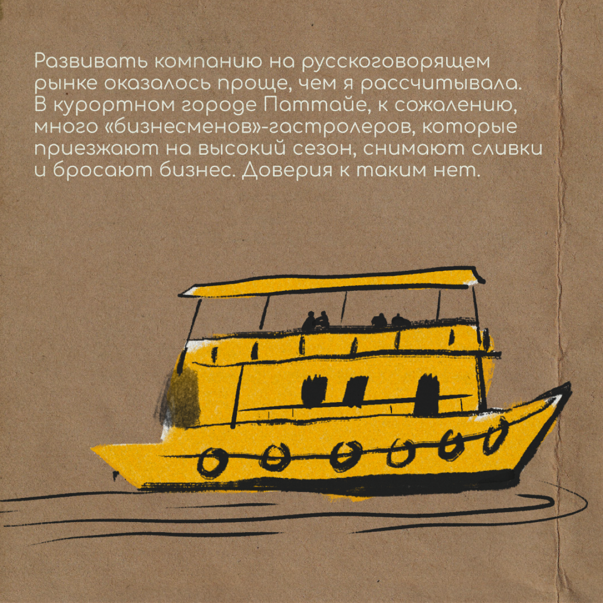 Восемь лет назад Соня Лукьянова переехала в Таиланд и через некоторое время открыла туристическое агентство. Соня рассказала, как вести бизнес в стране с другим менталитетом и буддийскими традициями. | Сетка — социальная сеть от hh.ru