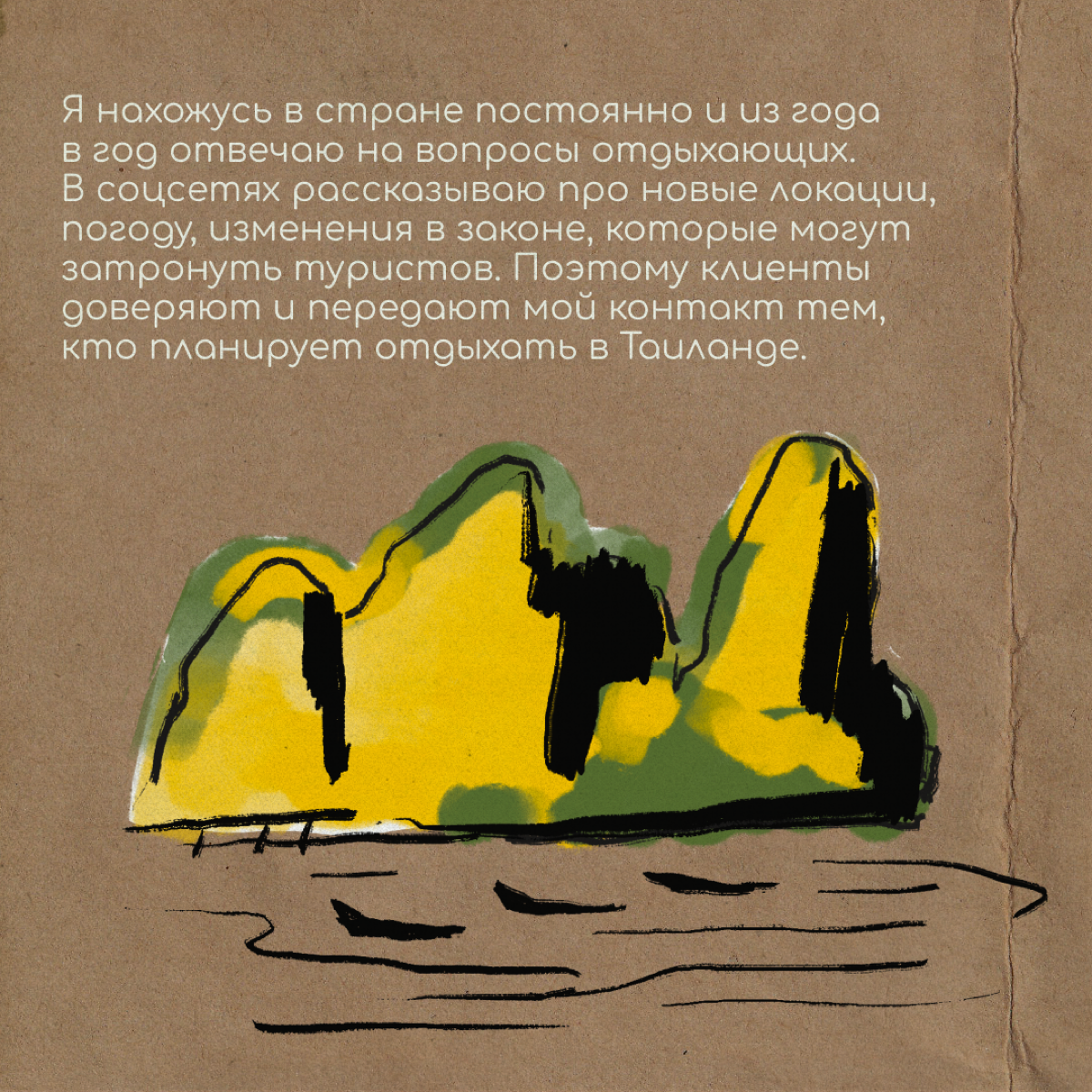 Восемь лет назад Соня Лукьянова переехала в Таиланд и через некоторое время открыла туристическое агентство. Соня рассказала, как вести бизнес в стране с другим менталитетом и буддийскими традициями. | Сетка — социальная сеть от hh.ru