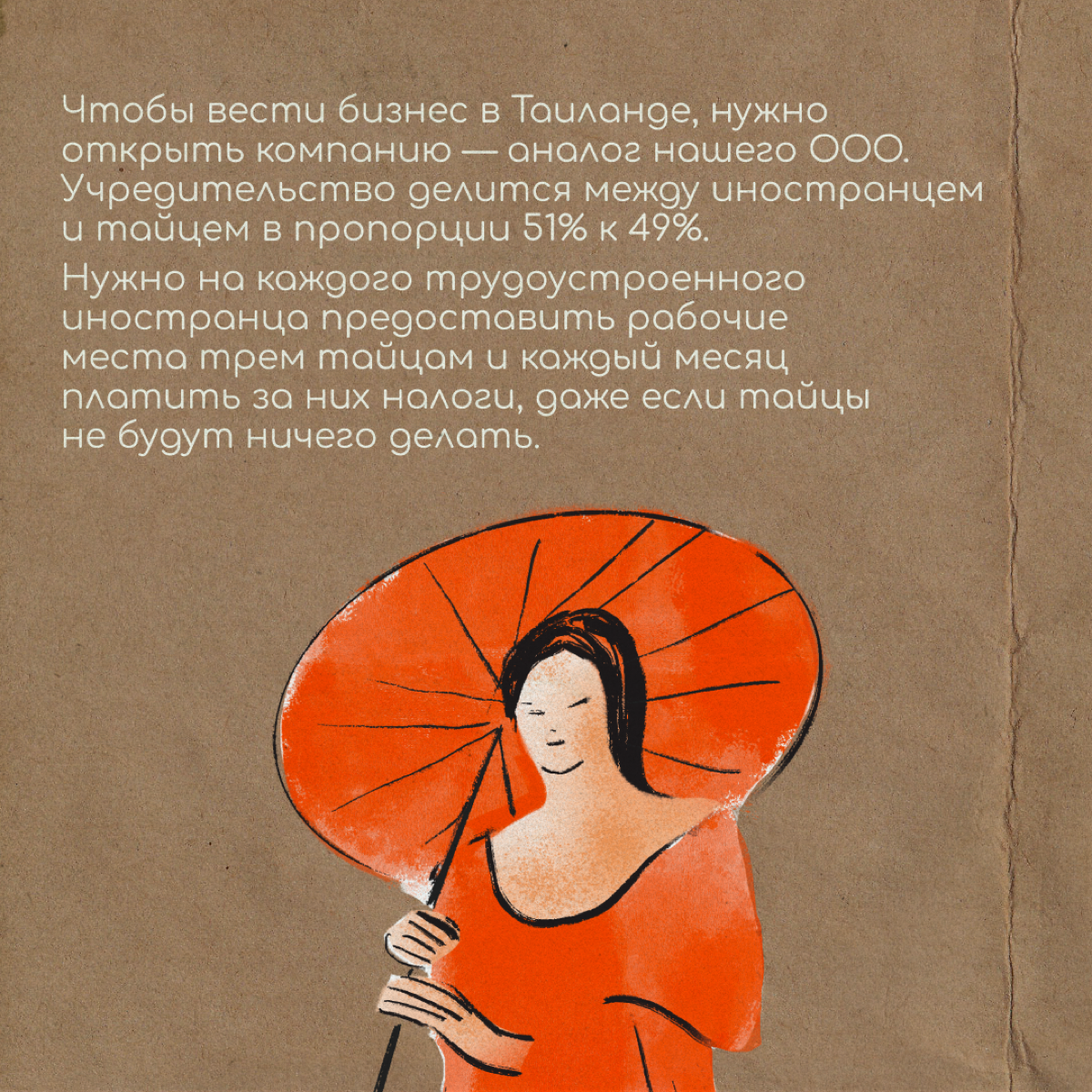 Восемь лет назад Соня Лукьянова переехала в Таиланд и через некоторое время открыла туристическое агентство. Соня рассказала, как вести бизнес в стране с другим менталитетом и буддийскими традициями. | Сетка — социальная сеть от hh.ru