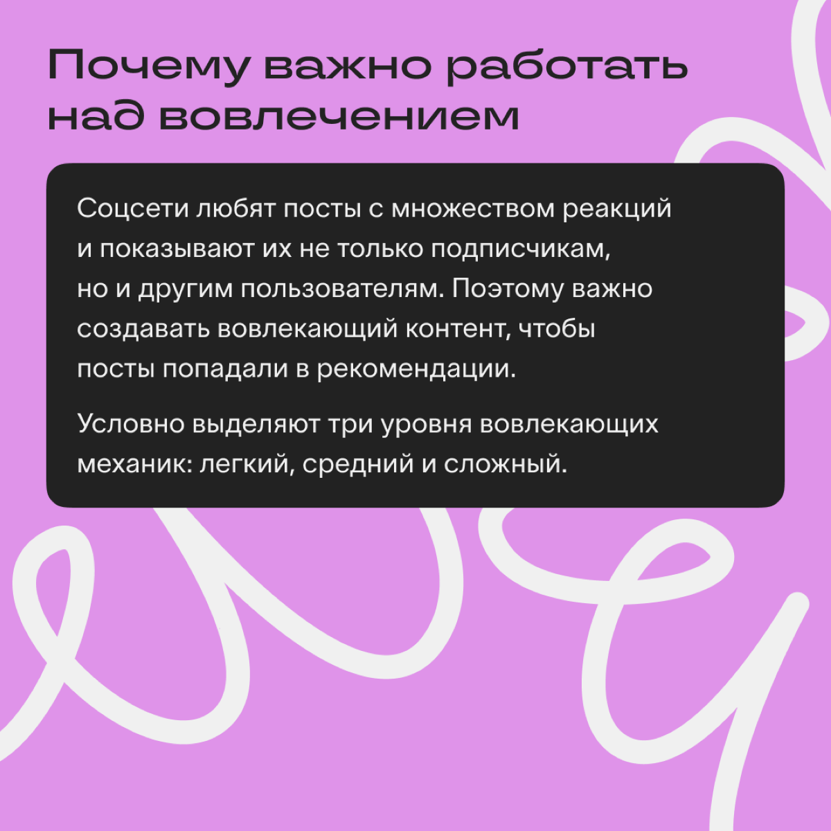 Приёмы вовлечения аудитории | Сетка — социальная сеть от hh.ru