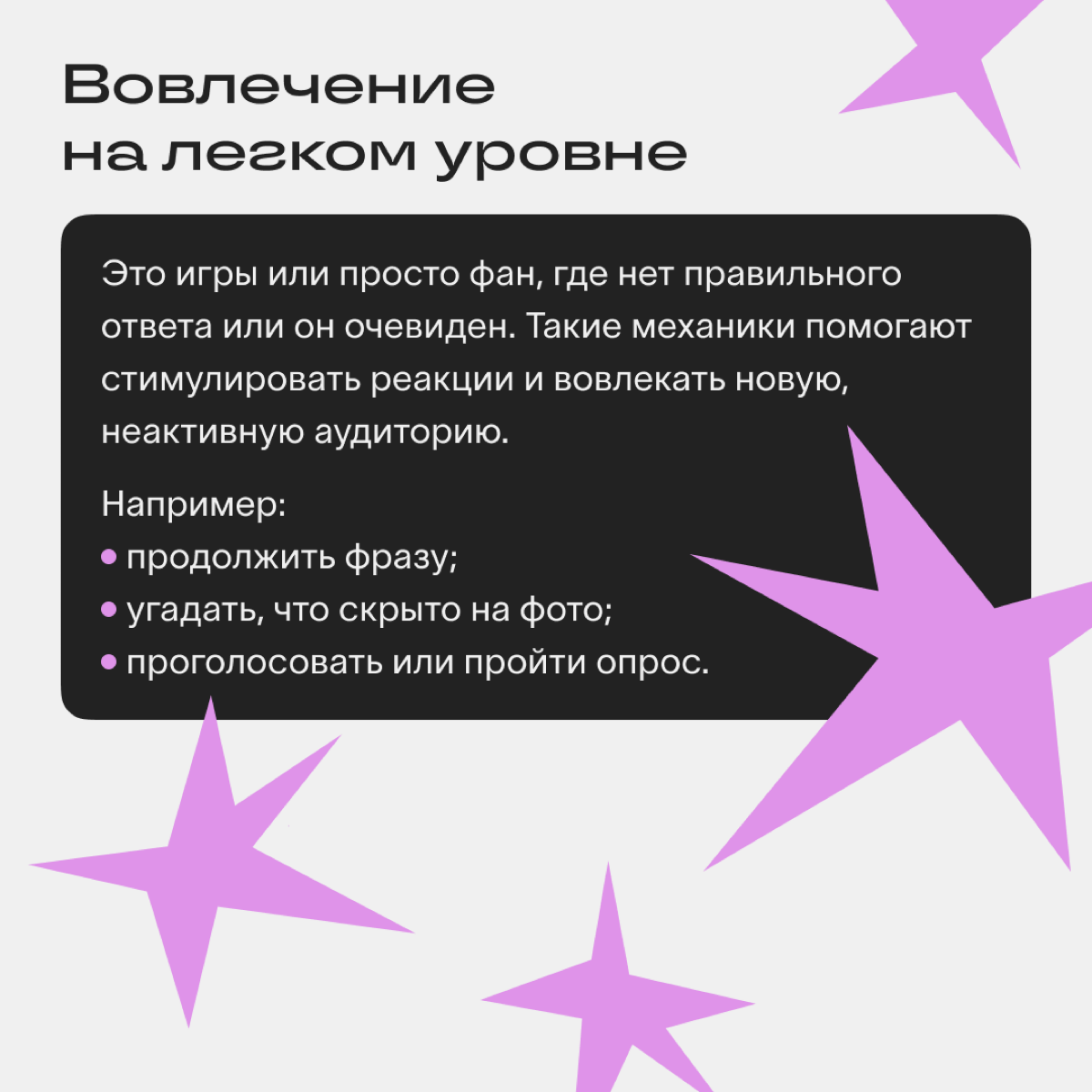 Приёмы вовлечения аудитории | Сетка — социальная сеть от hh.ru