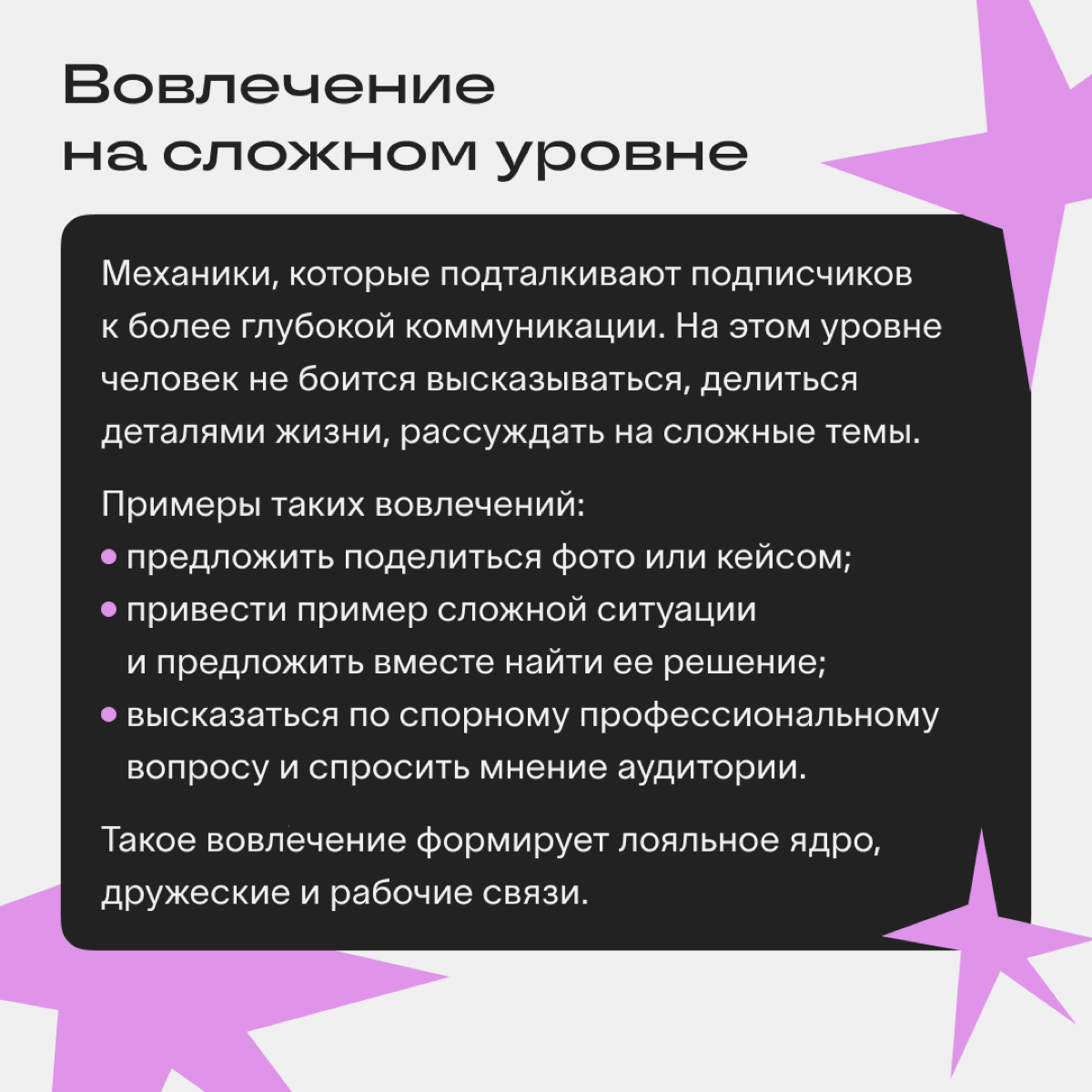 Приёмы вовлечения аудитории | Сетка — социальная сеть от hh.ru