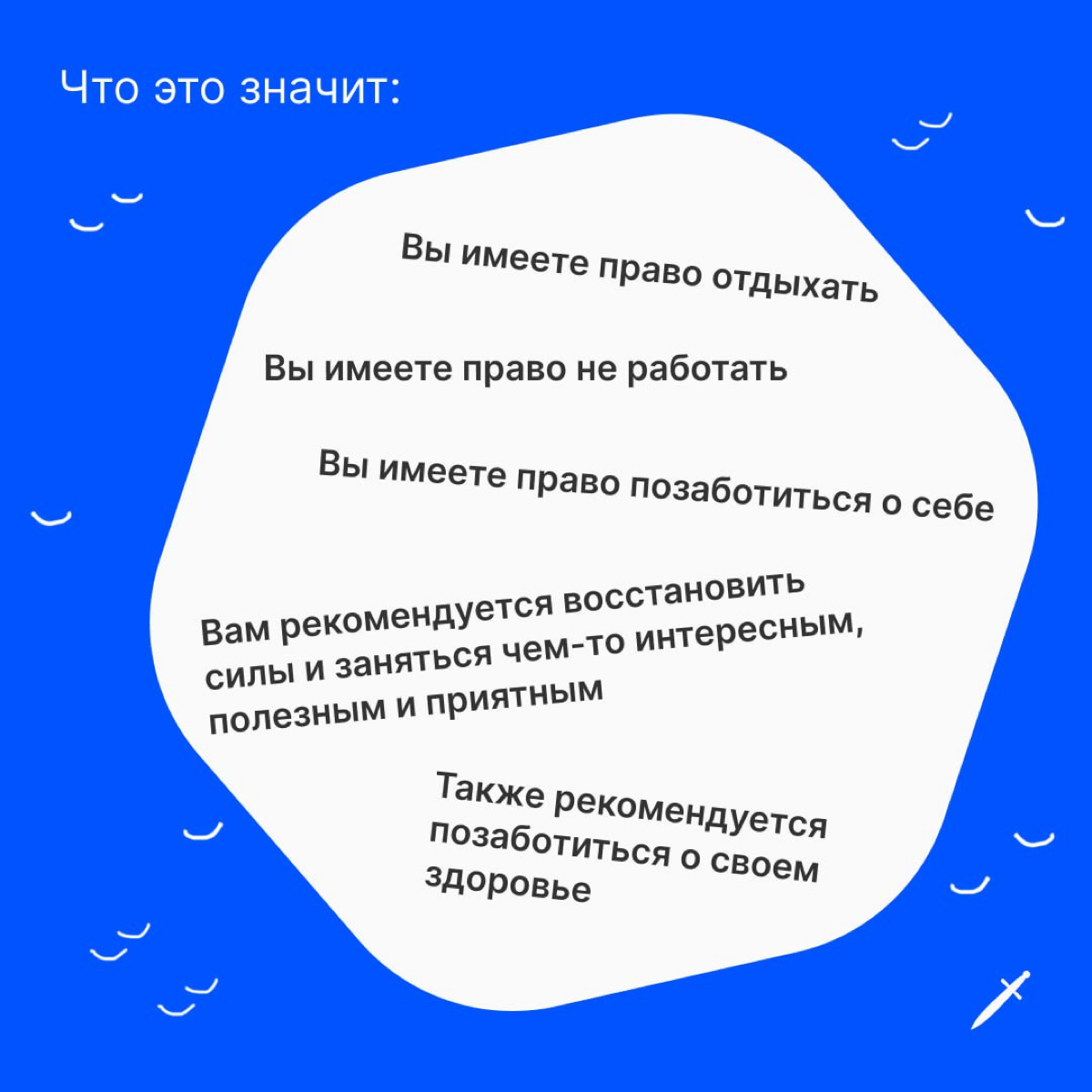 🗡 Какие у вас планы на выходные? Подкиньте идей нашей эсэмэмщице. | Сетка — социальная сеть от hh.ru